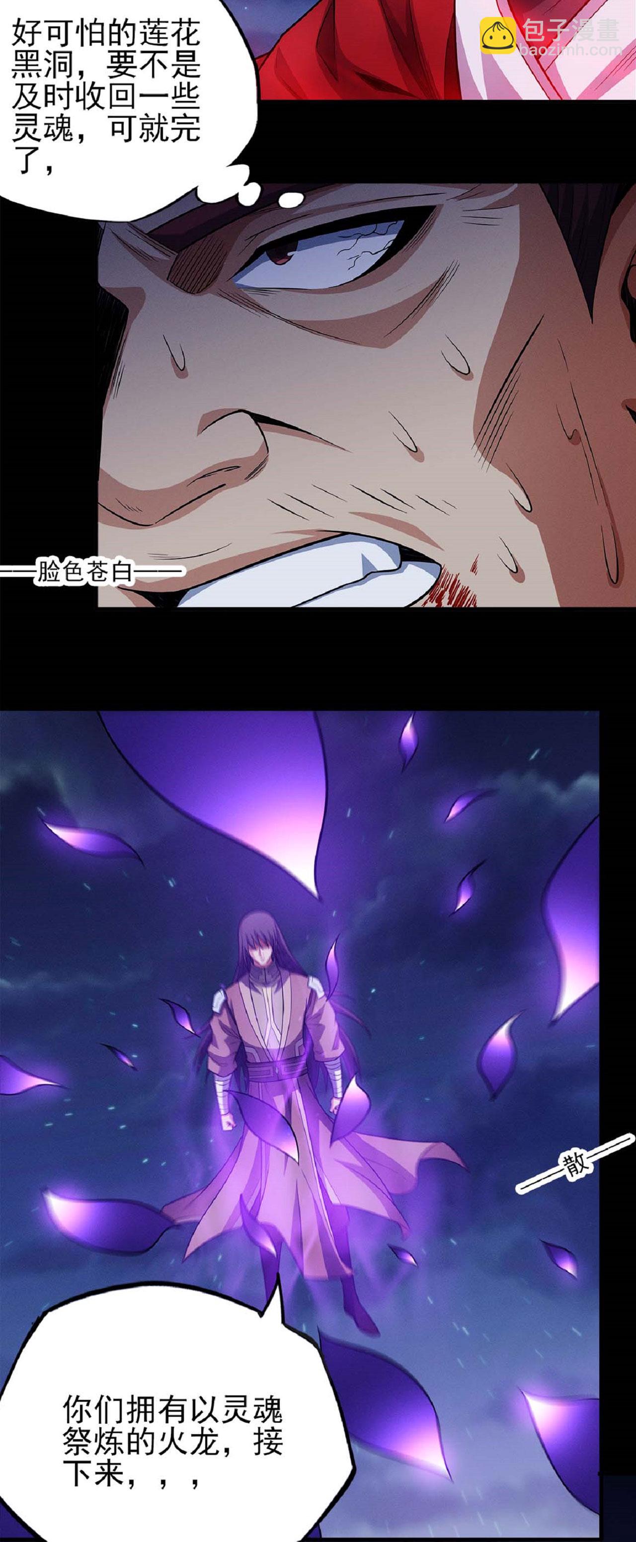第215话2 火焰对决8