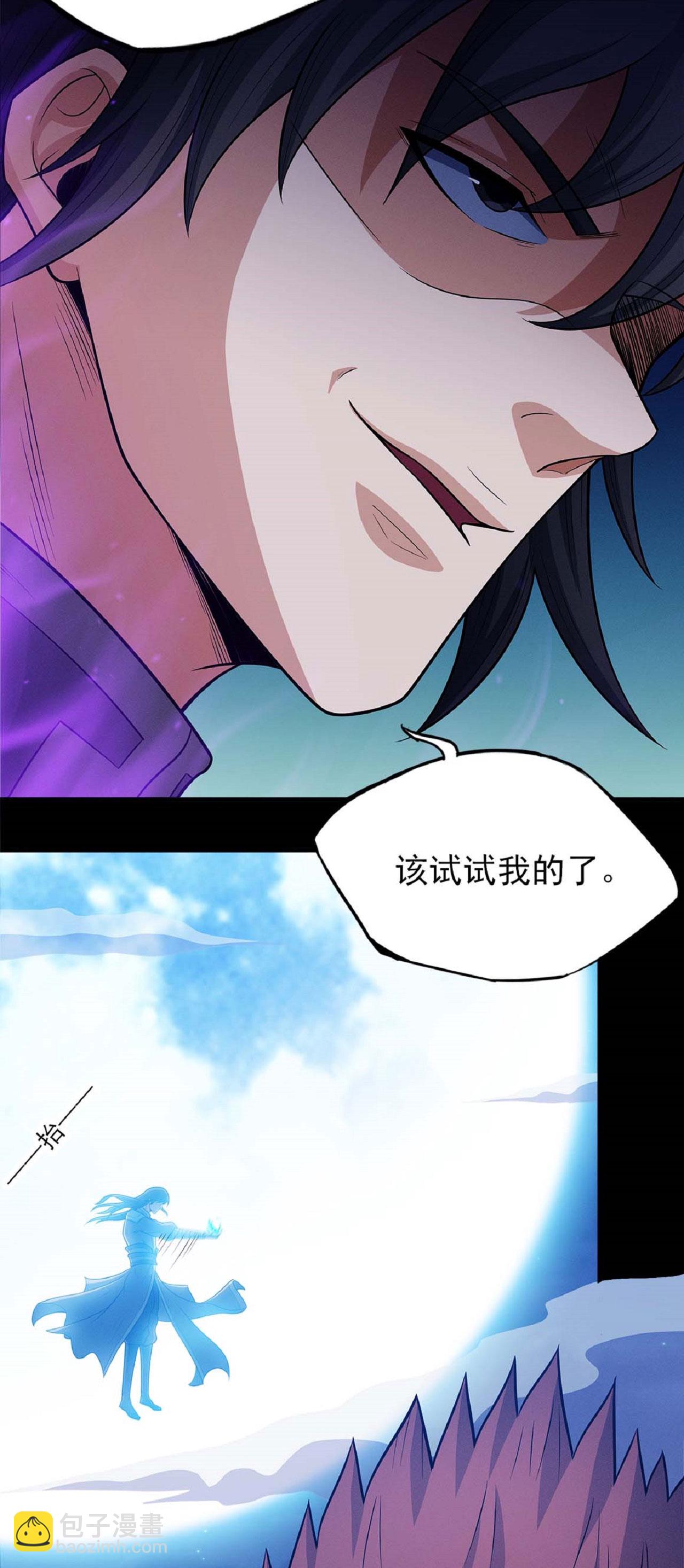 第215话2 火焰对决9