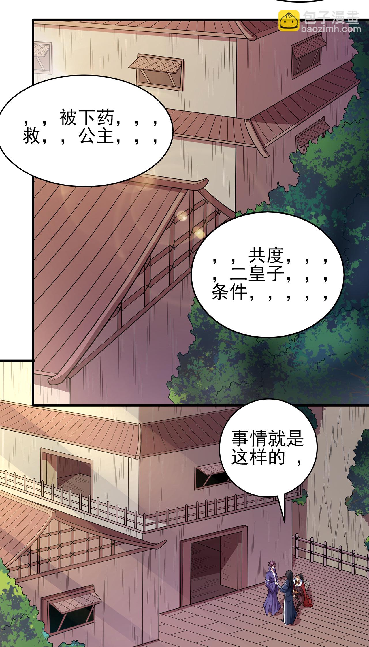 第221话3 苛刻的条件（3）10