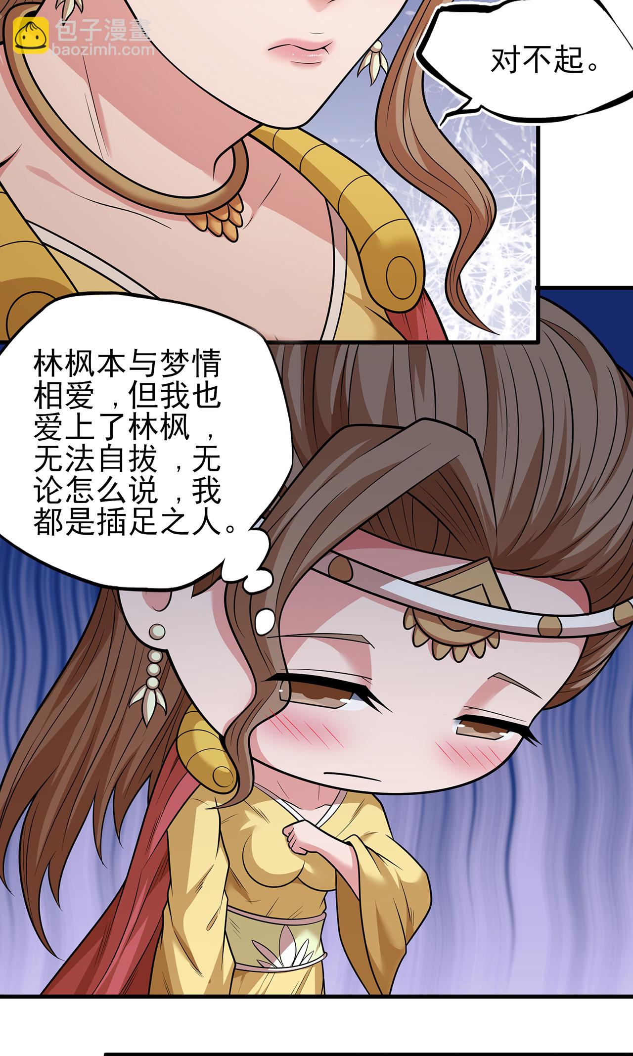 第221话3 苛刻的条件（3）2