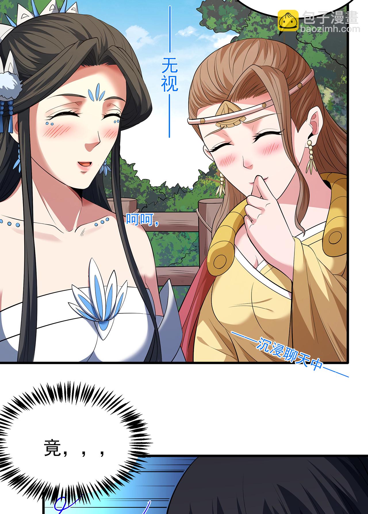 第221话3 苛刻的条件（3）21