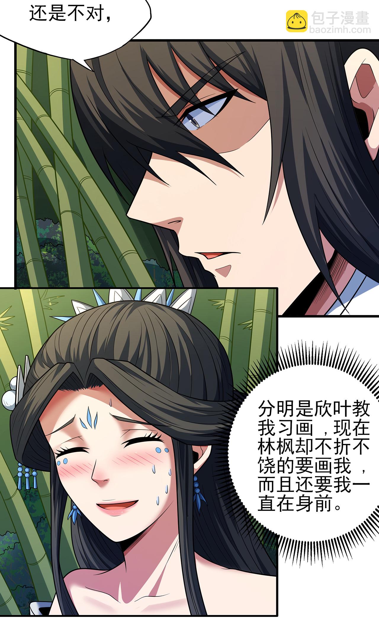 第221话3 苛刻的条件（3）27