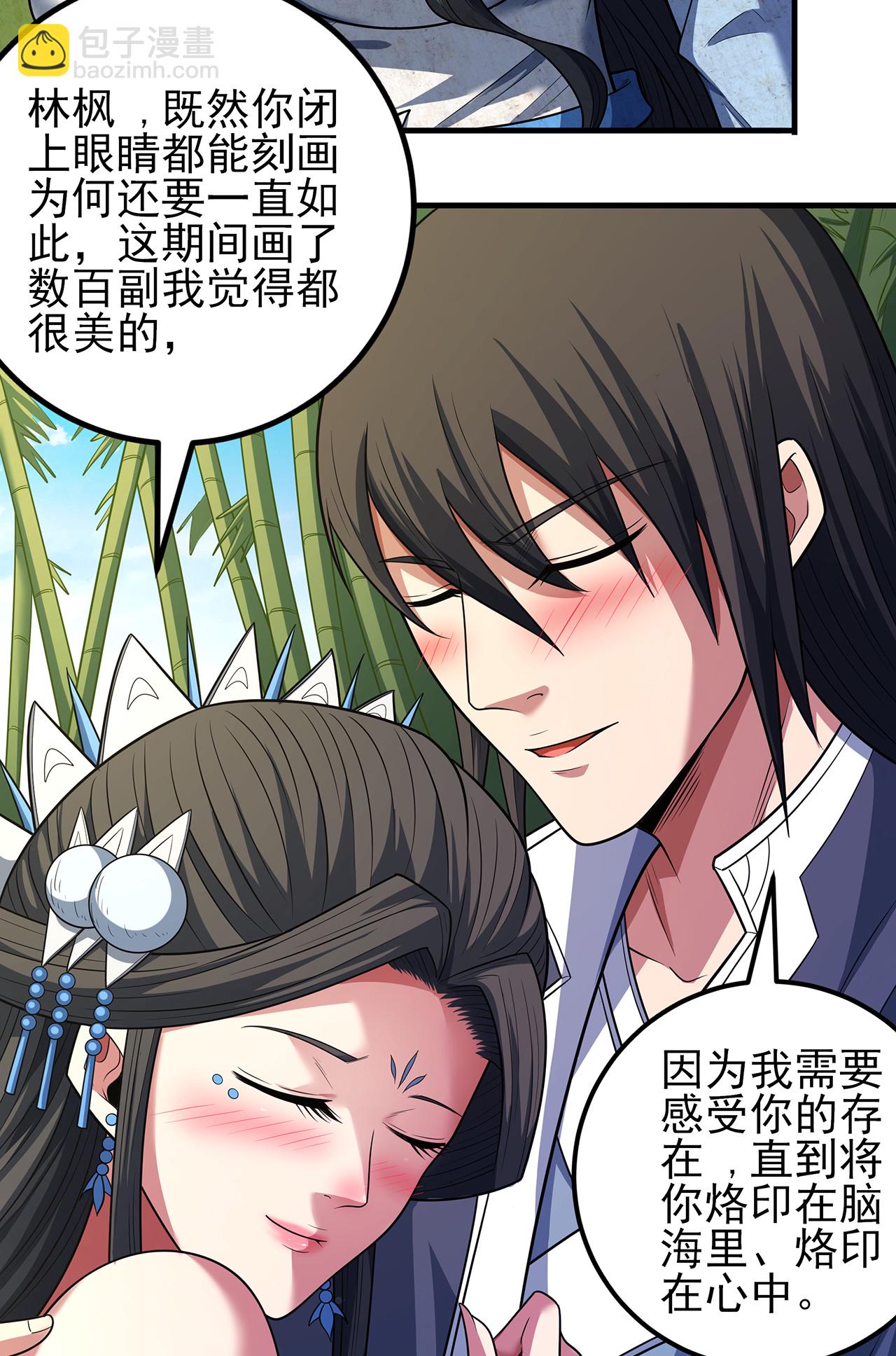 第221话3 苛刻的条件（3）29