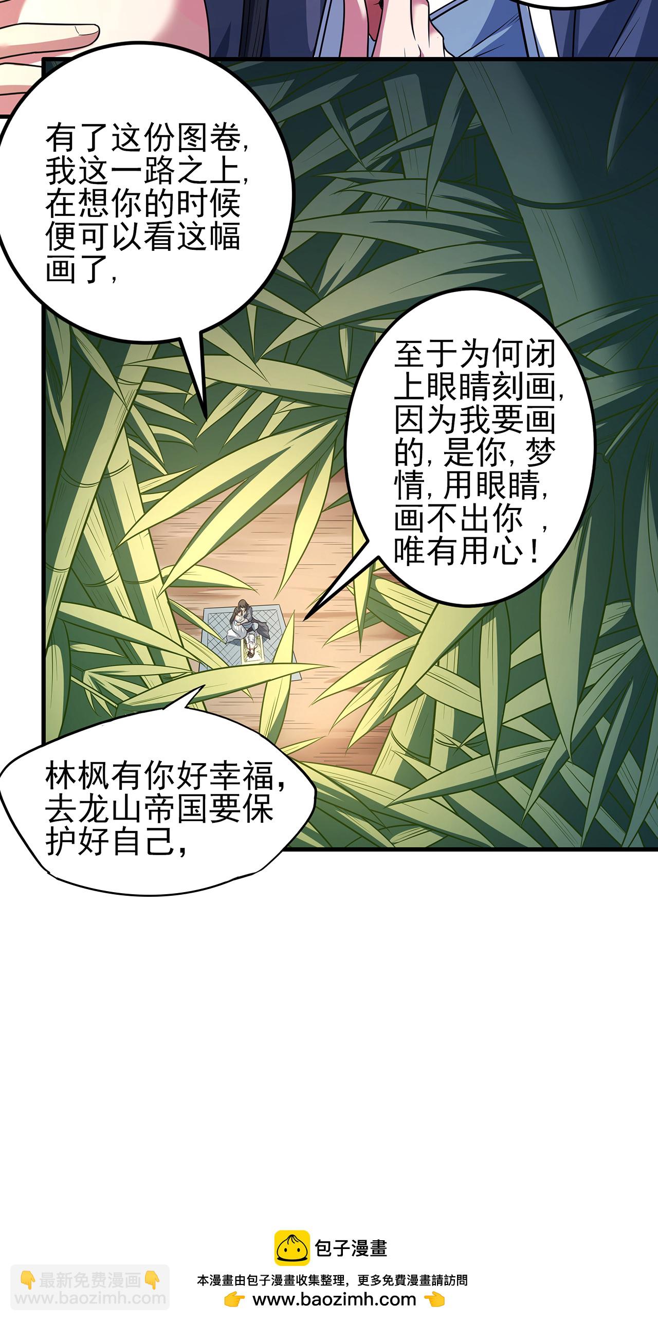 第221话3 苛刻的条件（3）30