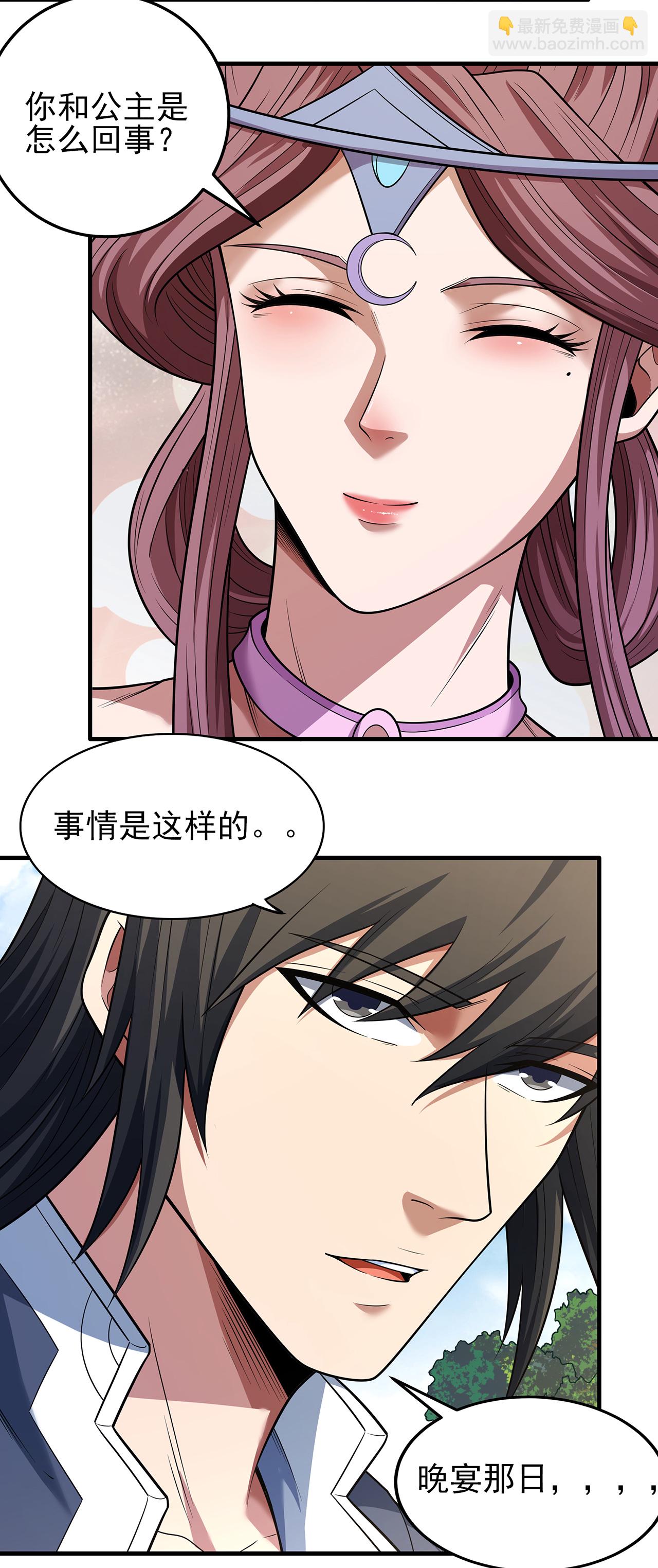 第221话3 苛刻的条件（3）9