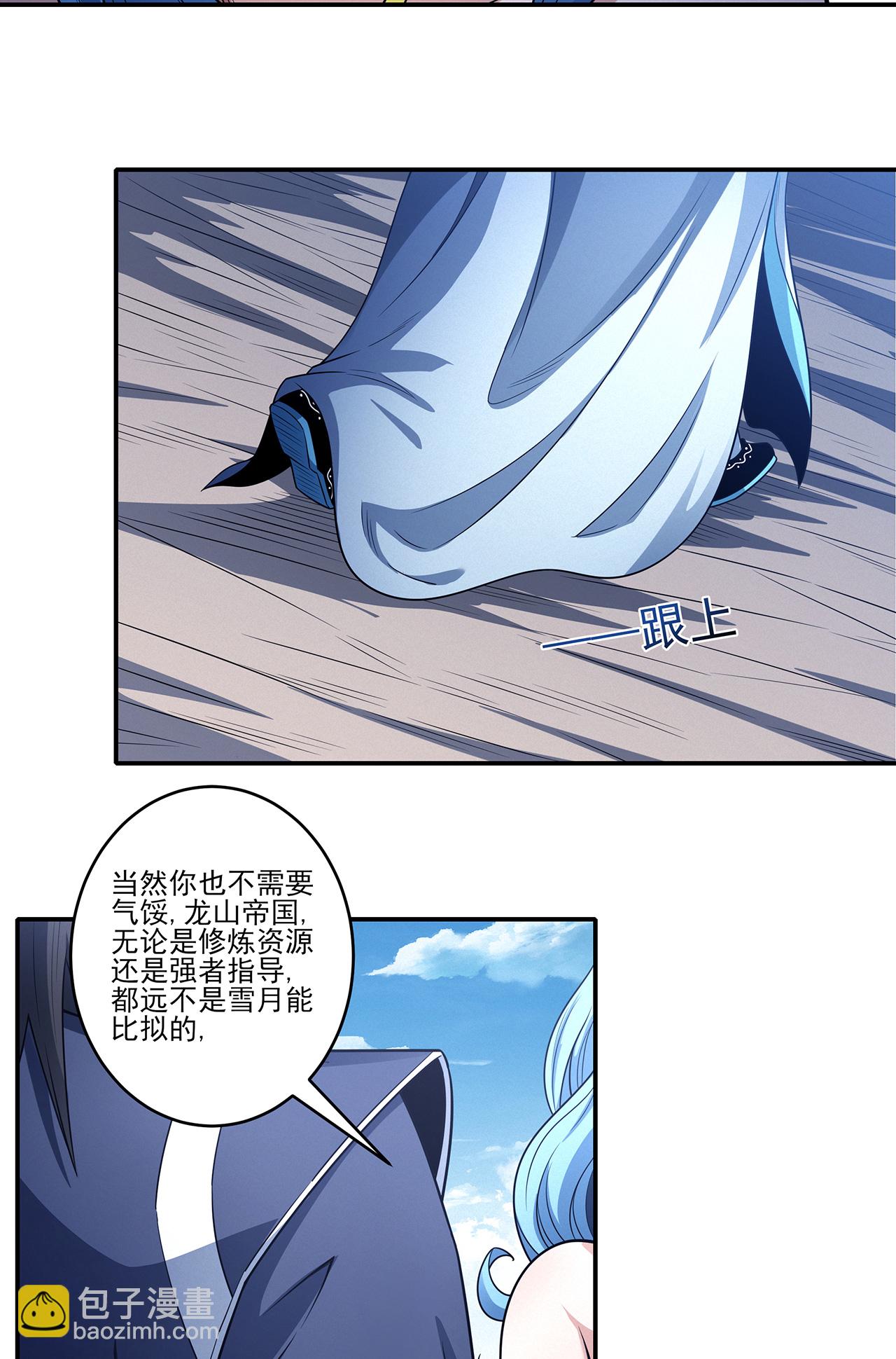 第225话1 琼浆玉液（1）11
