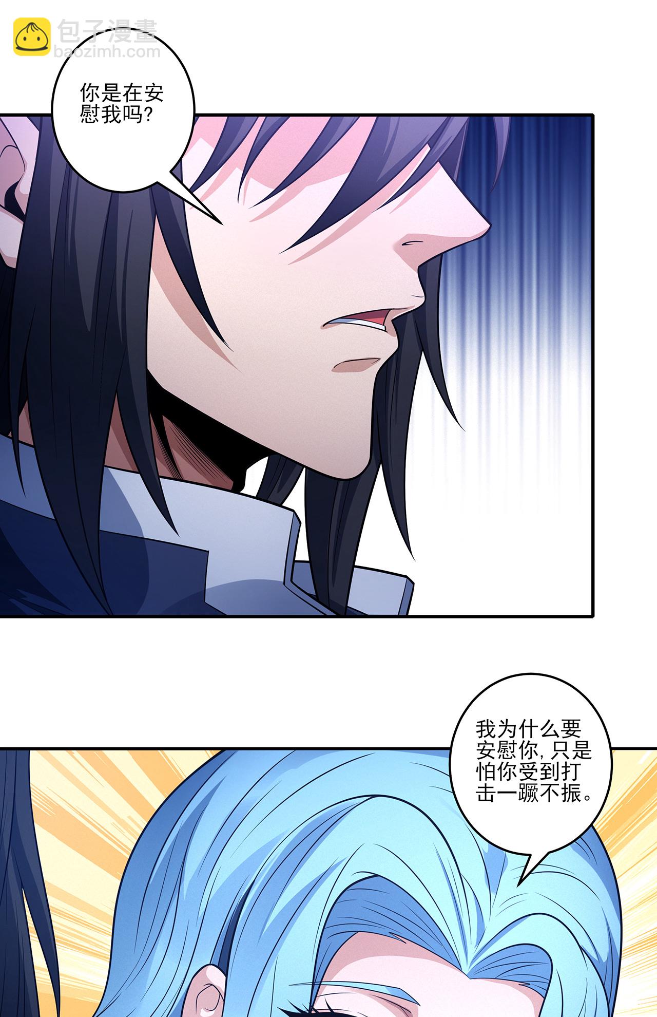 第225话1 琼浆玉液（1）13
