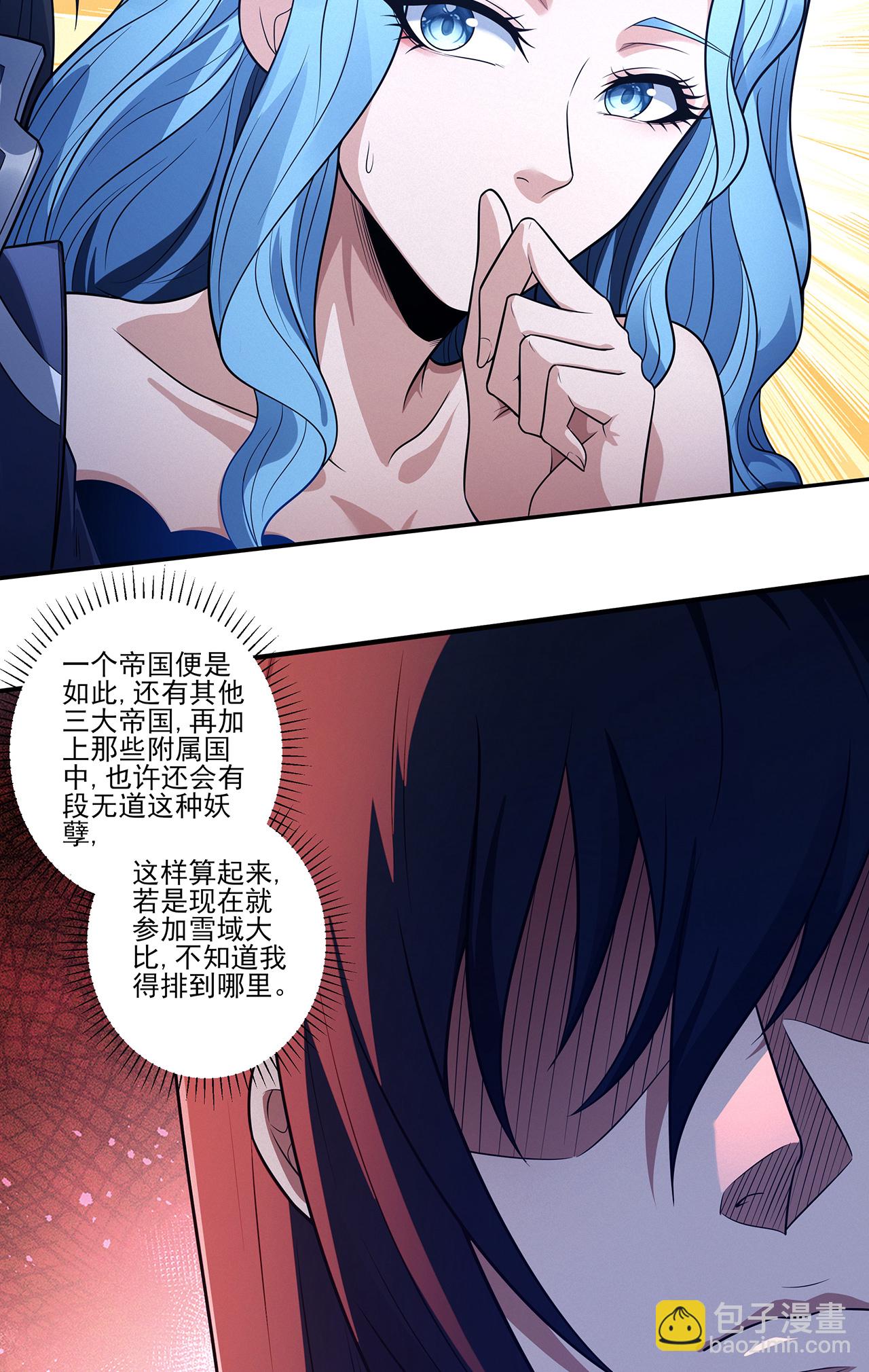 第225话1 琼浆玉液（1）14