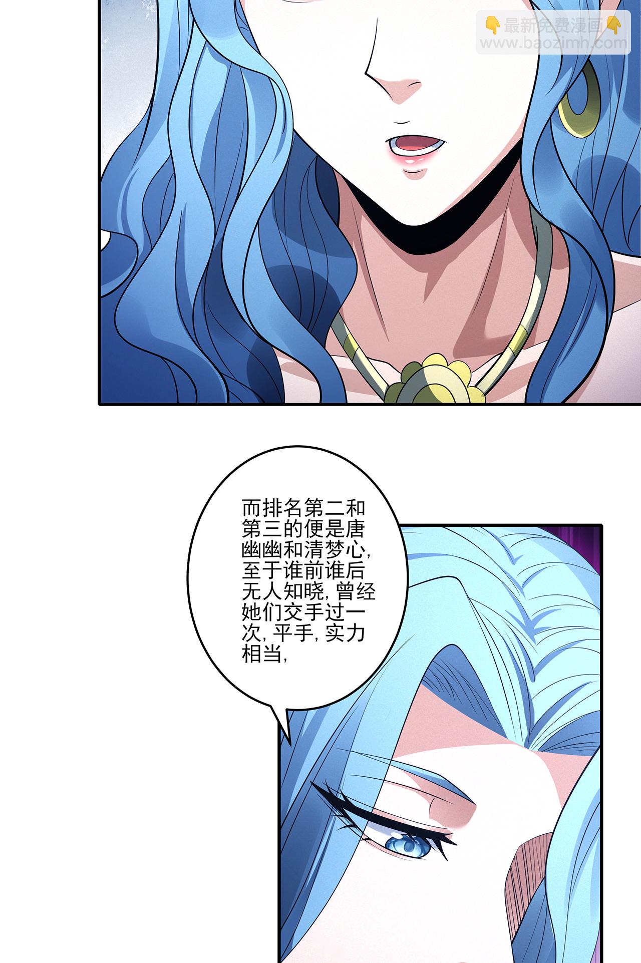 第225话1 琼浆玉液（1）18