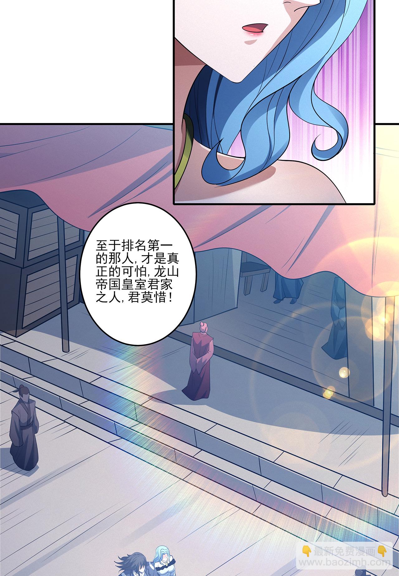 第225话1 琼浆玉液（1）19