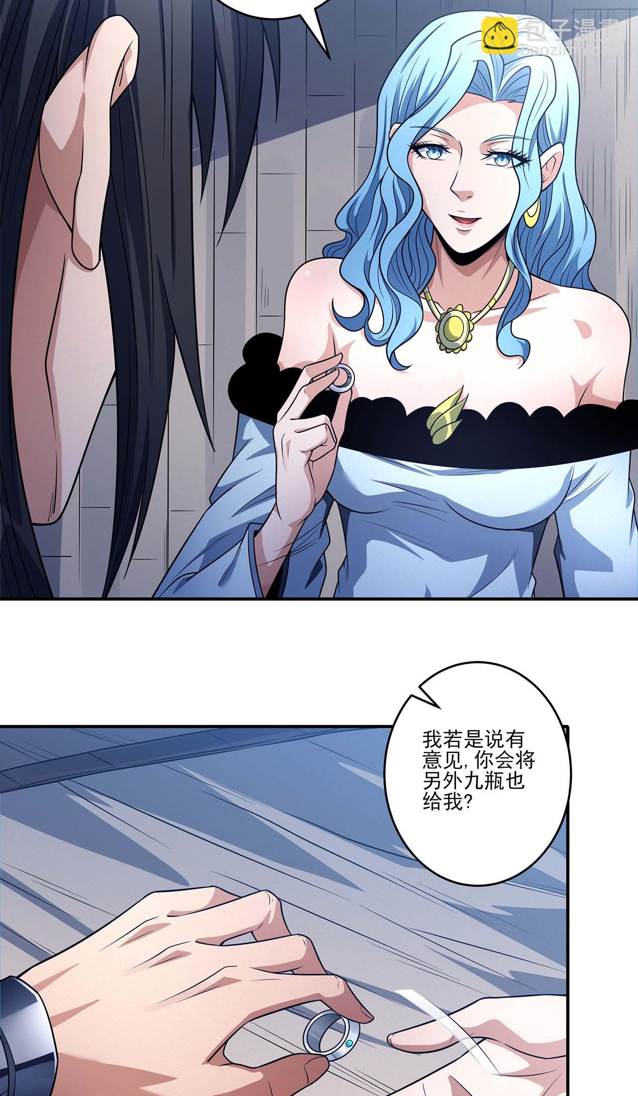第225话1 琼浆玉液（1）2
