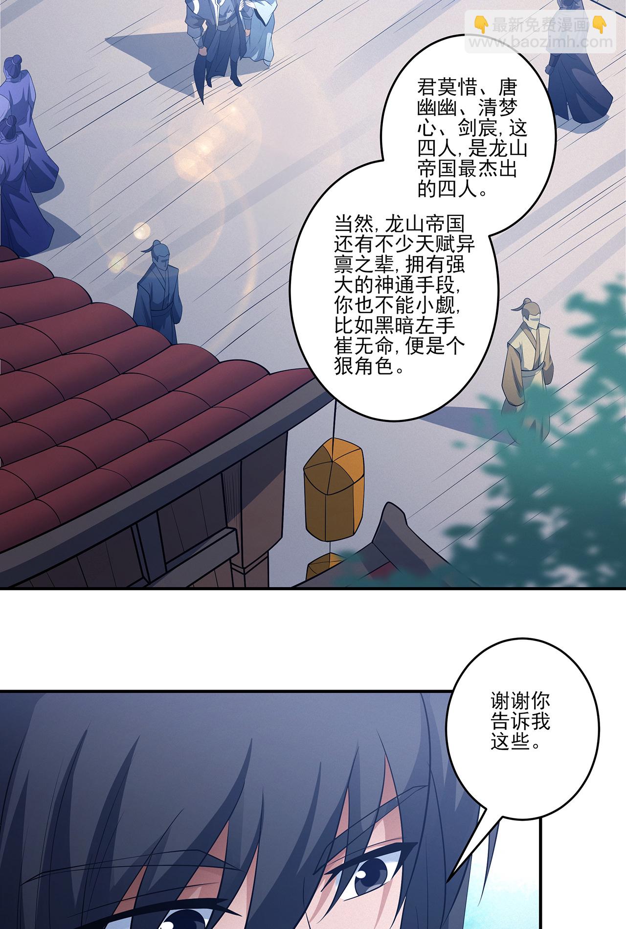 第225话1 琼浆玉液（1）20