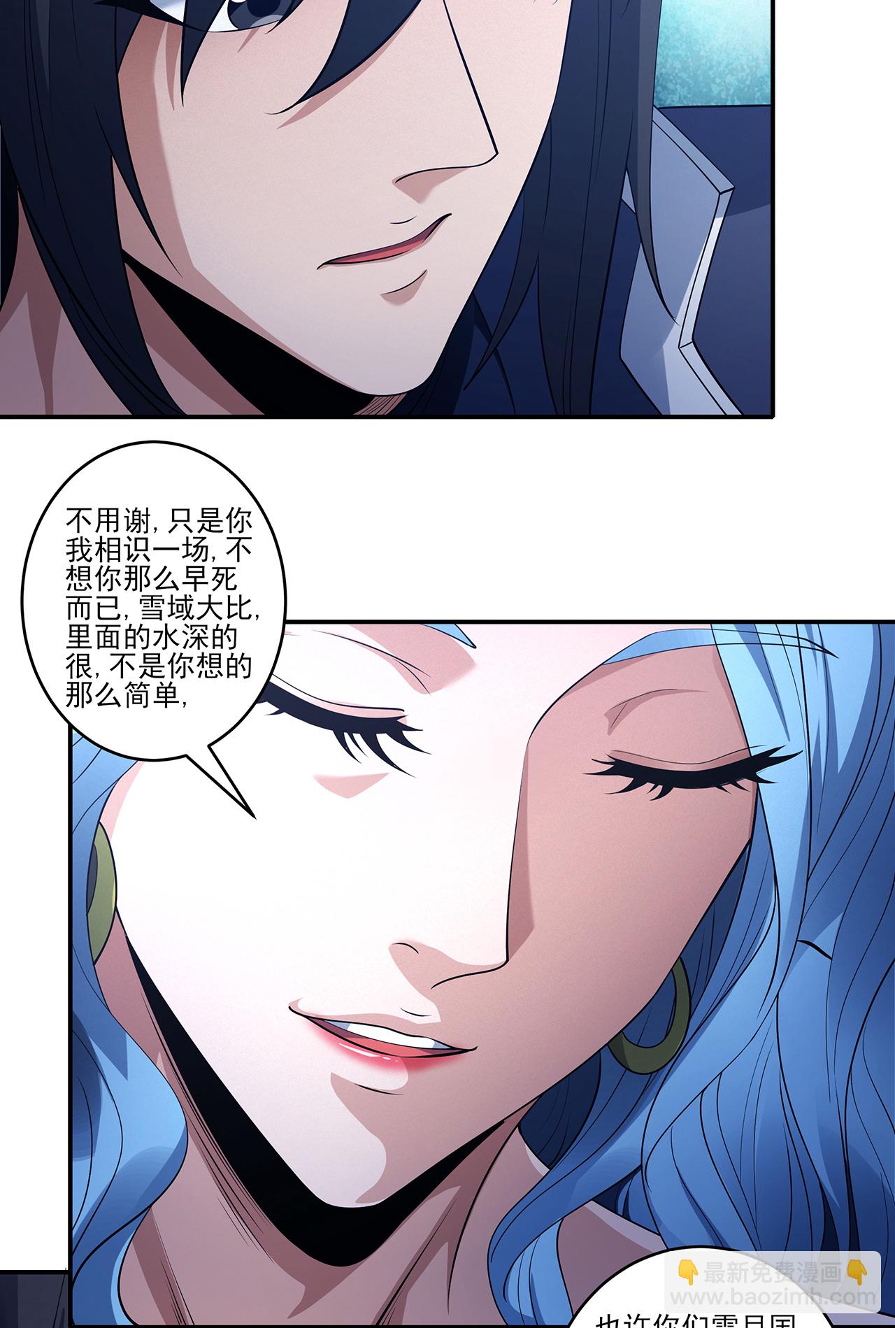 第225话1 琼浆玉液（1）21