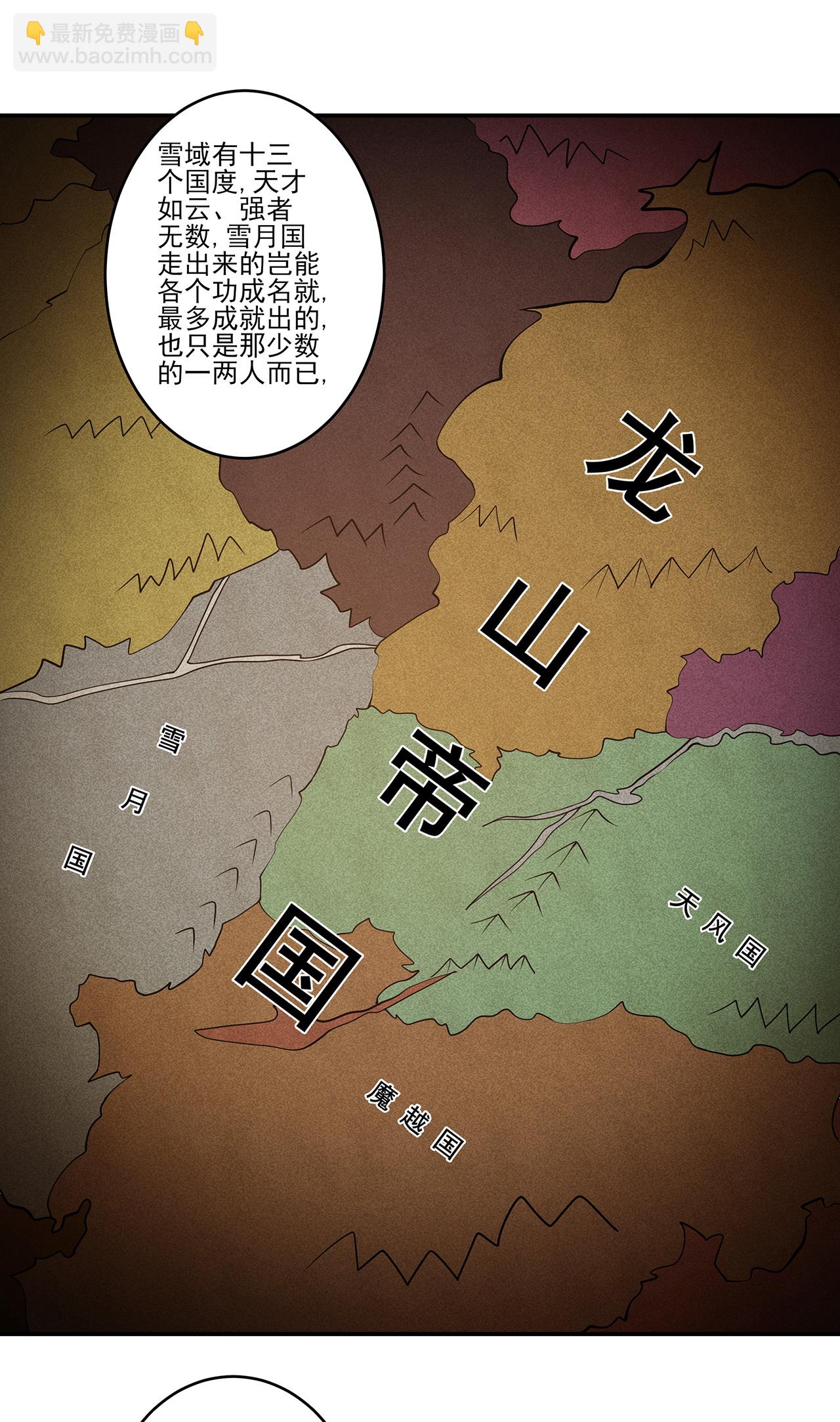 第225话1 琼浆玉液（1）24