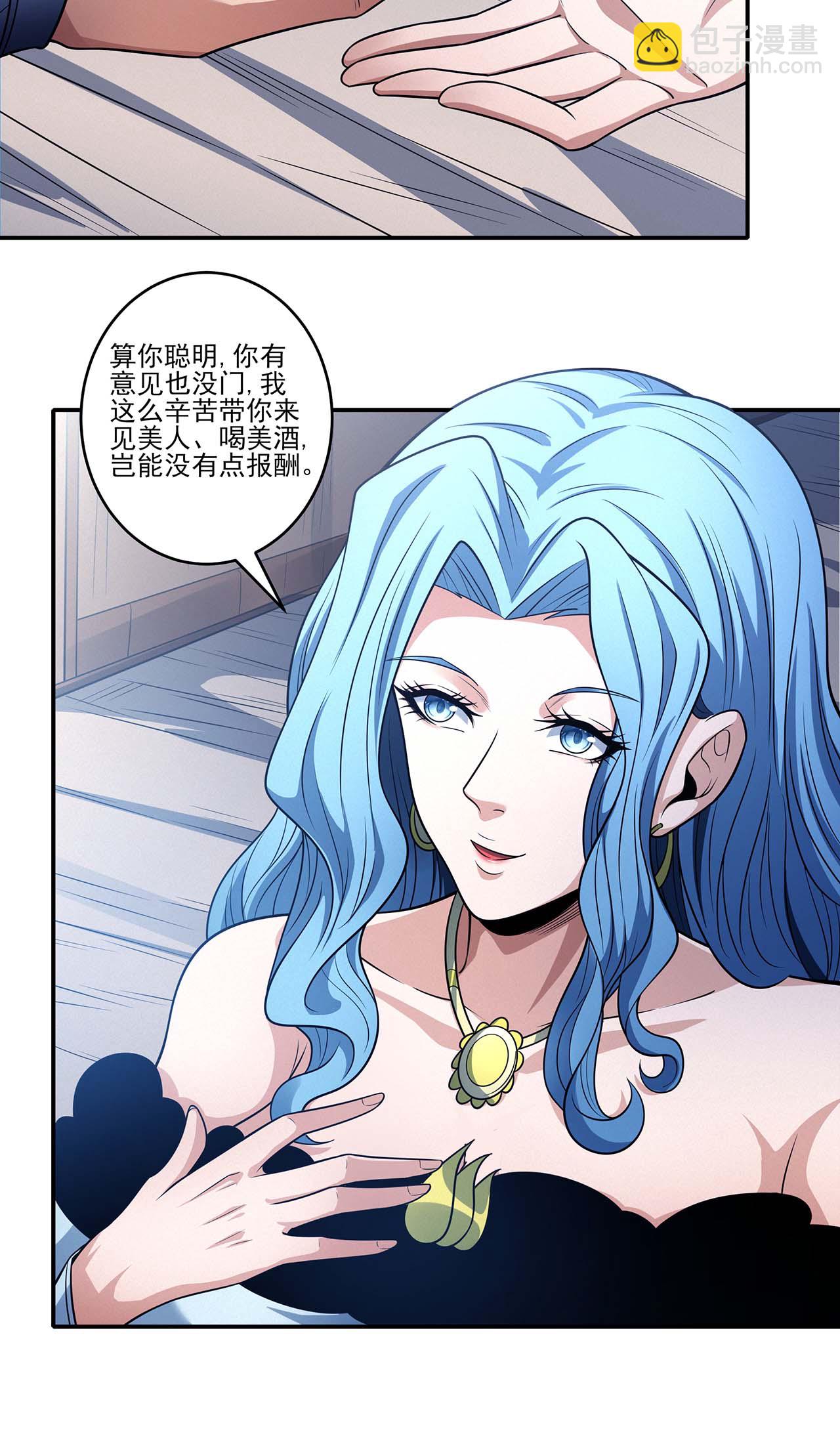 第225话1 琼浆玉液（1）3