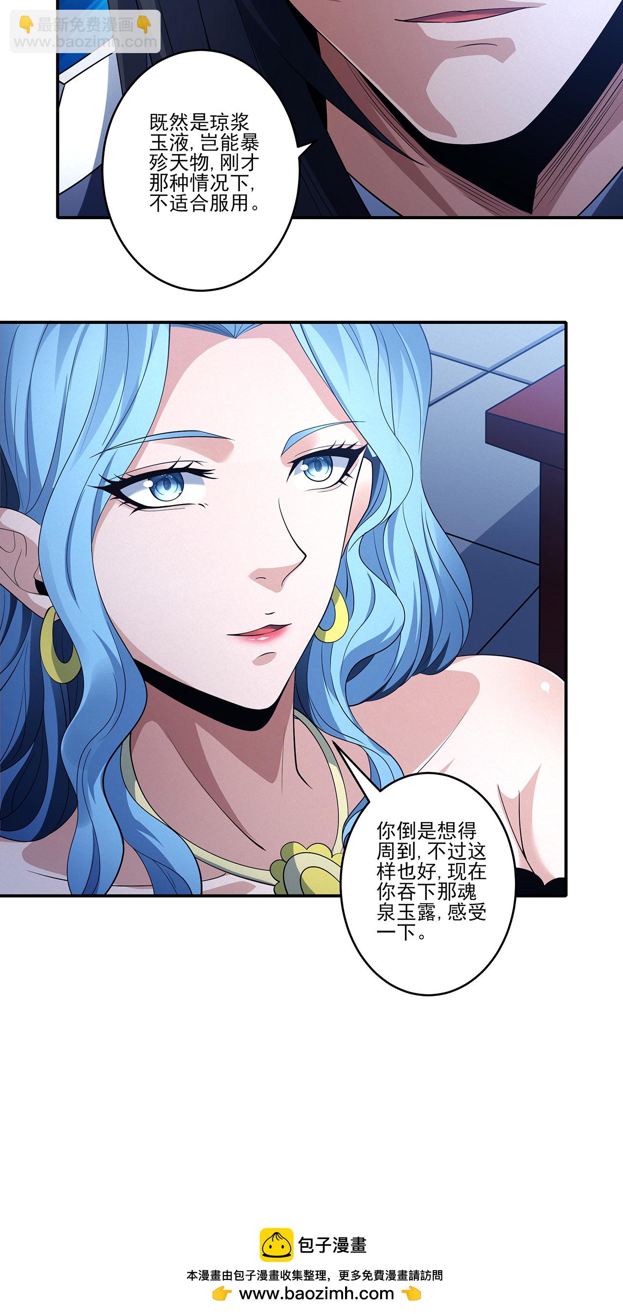 第225话1 琼浆玉液（1）32