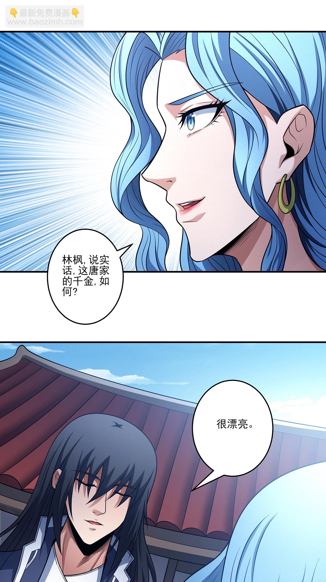 第225话1 琼浆玉液（1）4