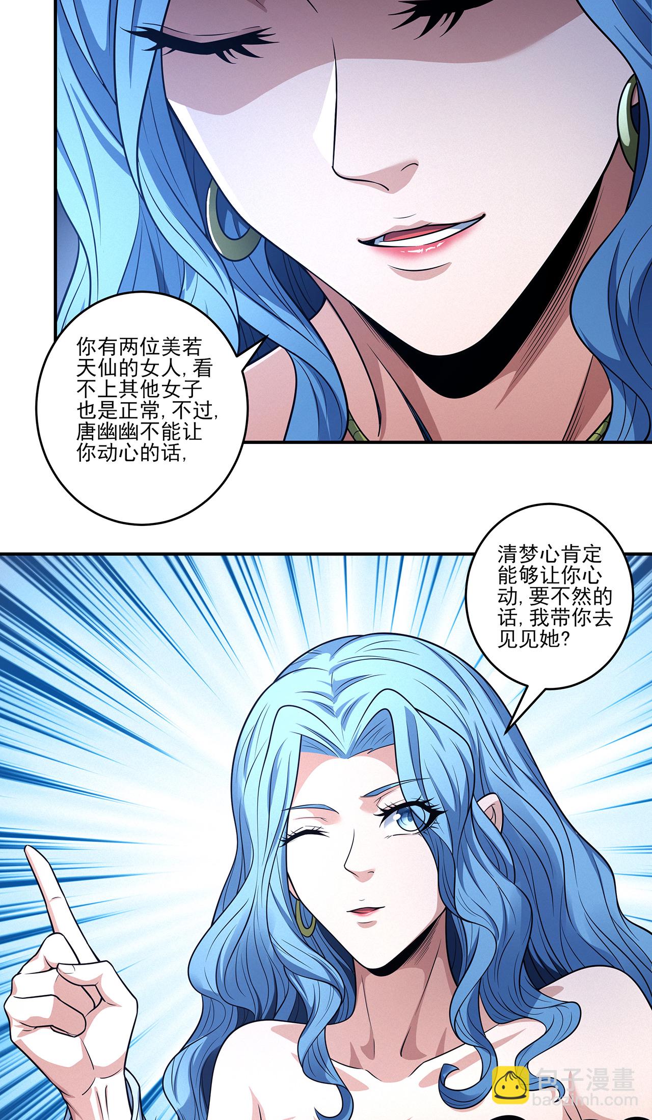 第225话1 琼浆玉液（1）7