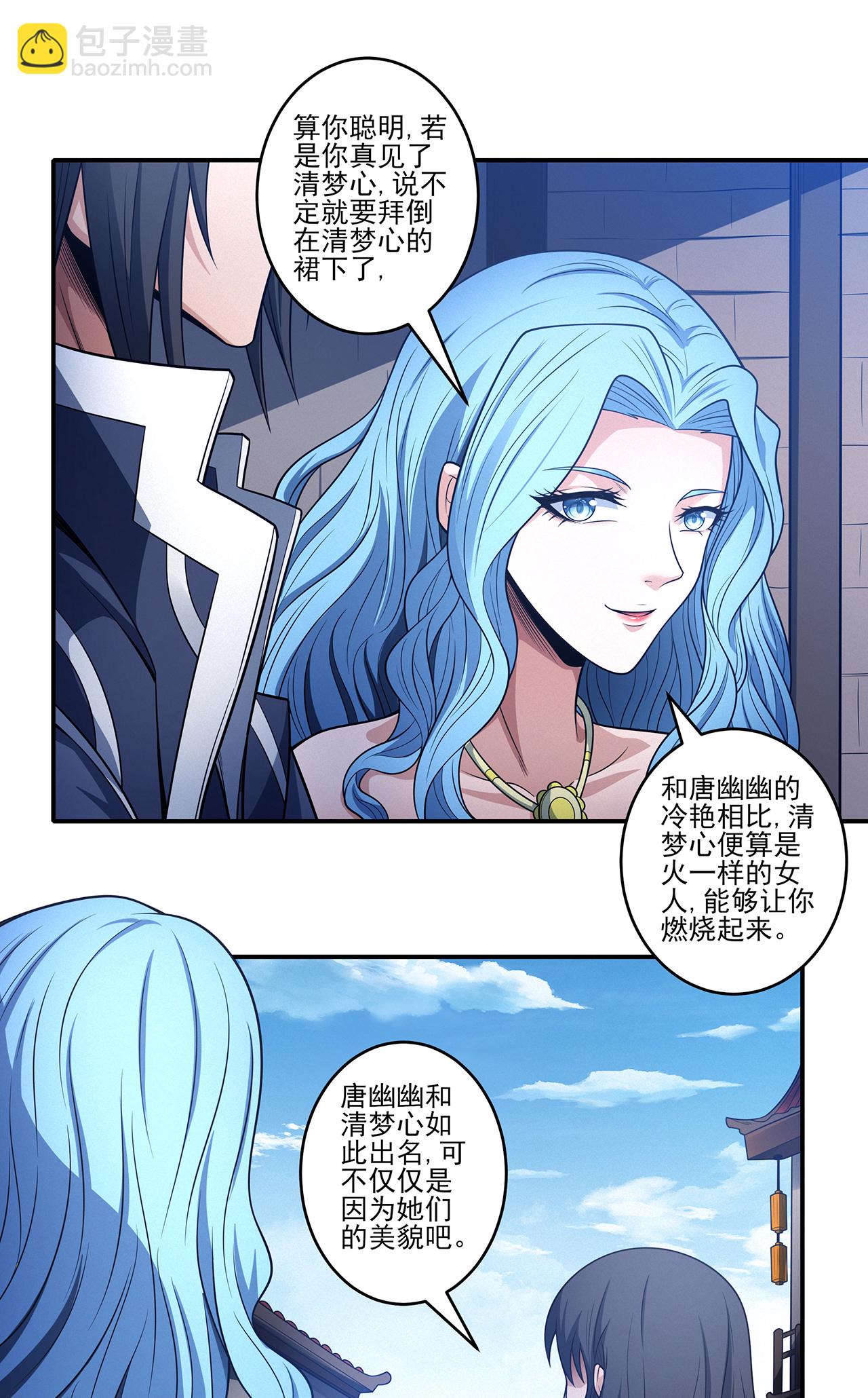 第225话1 琼浆玉液（1）9