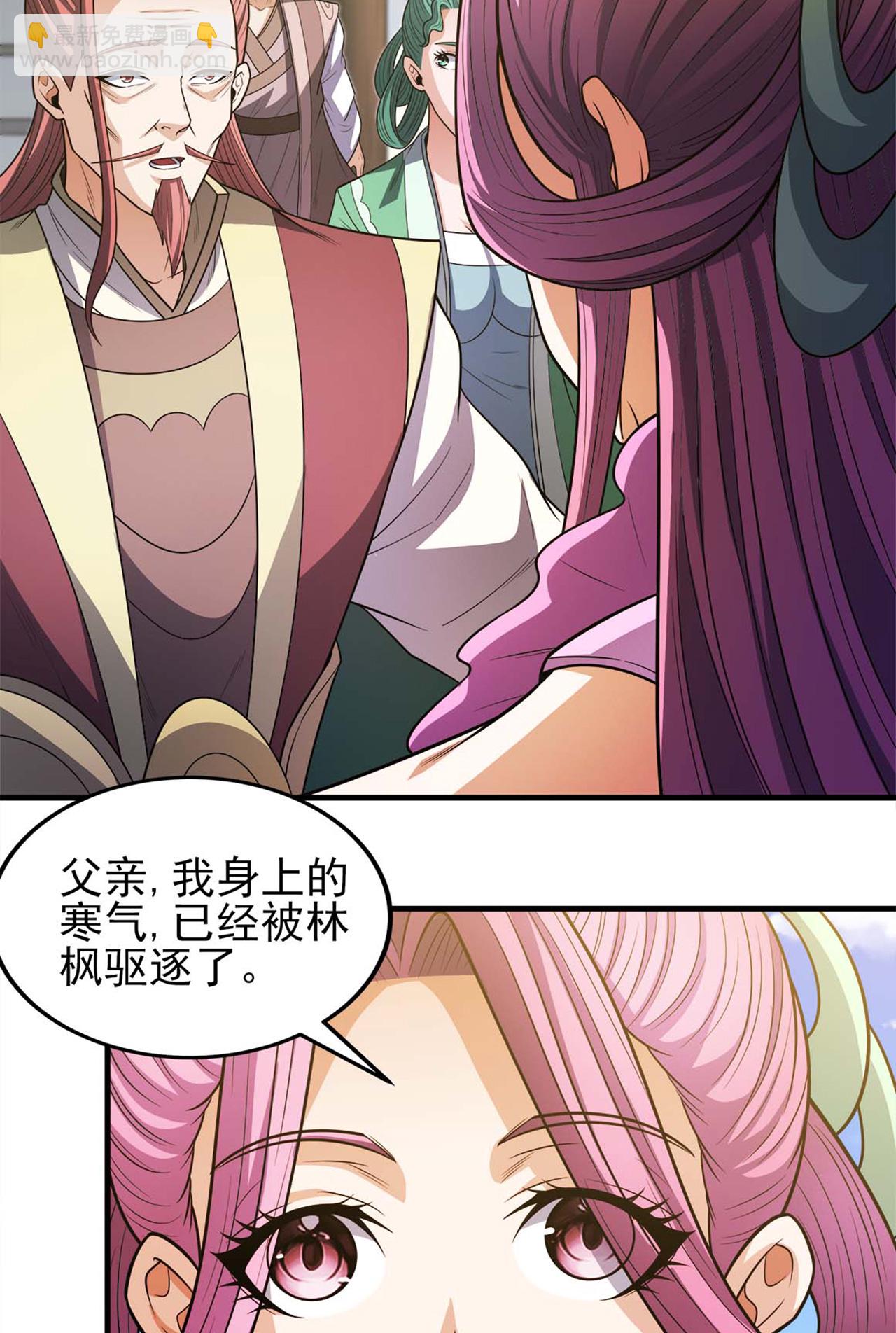 第227话3 驱寒（3）10