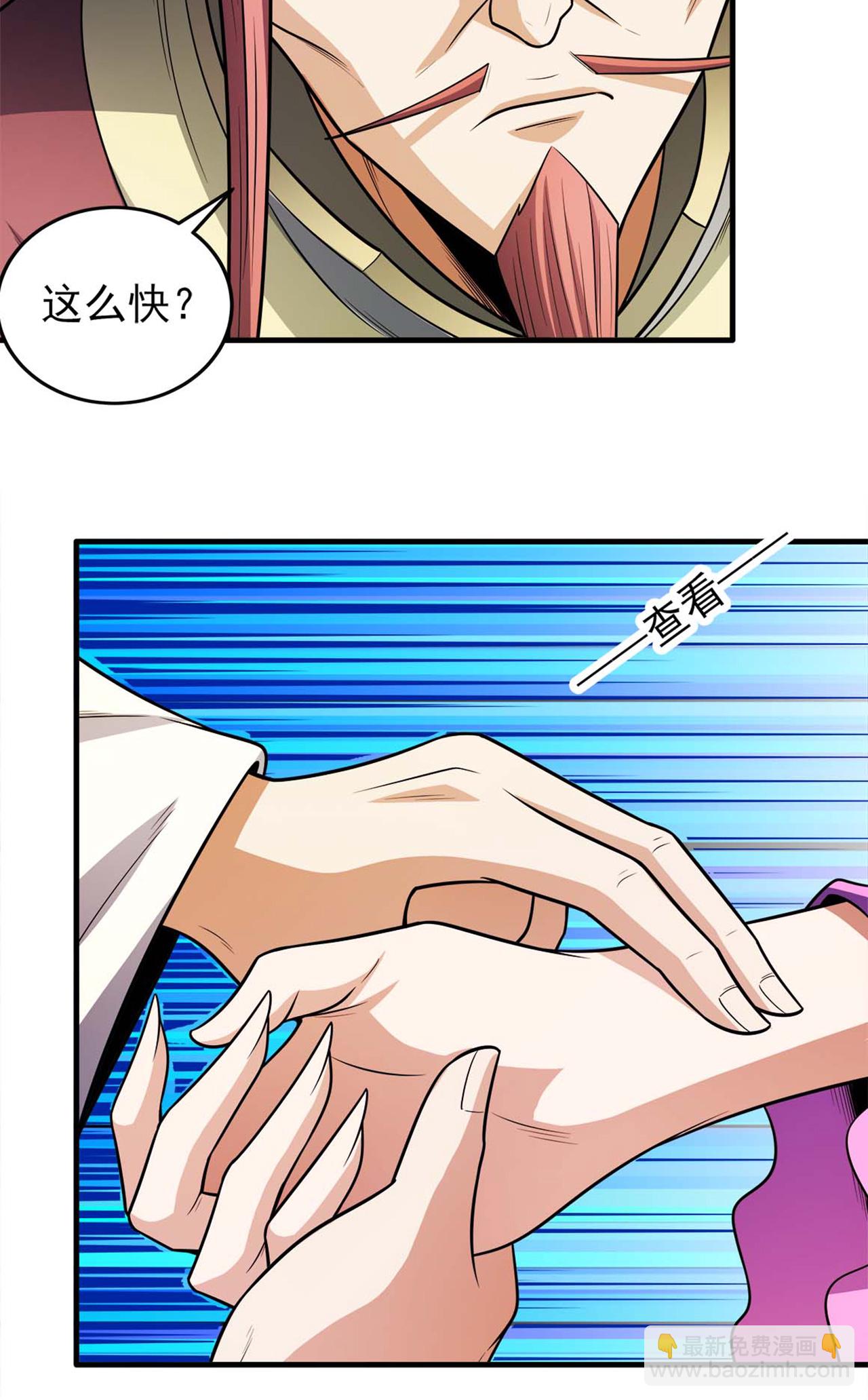 第227话3 驱寒（3）12