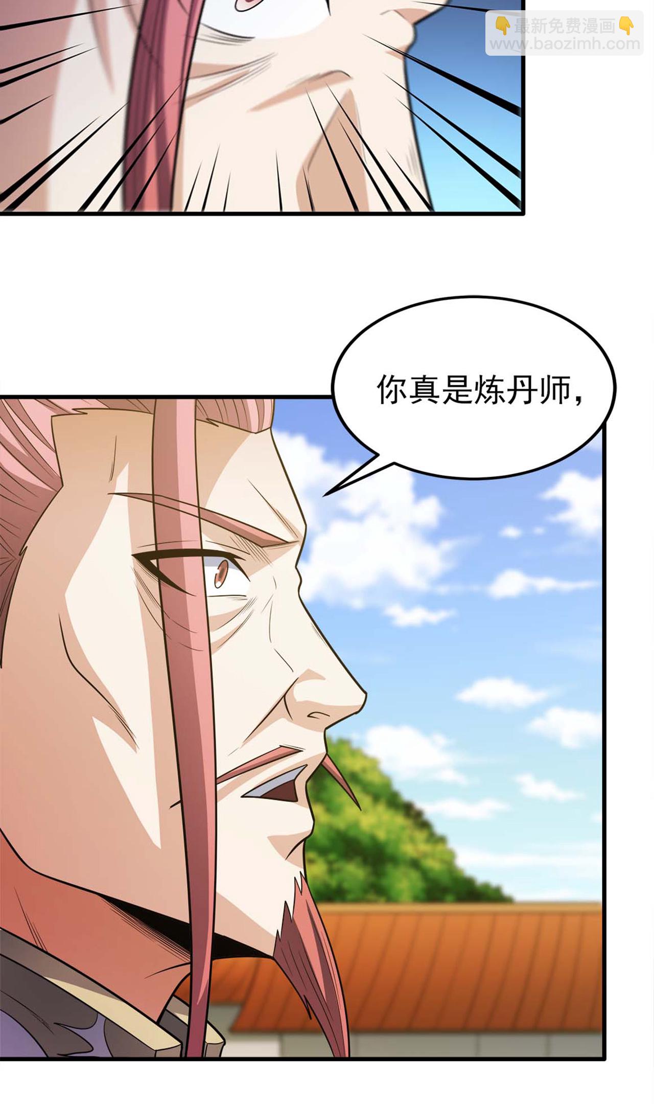 第227话3 驱寒（3）14