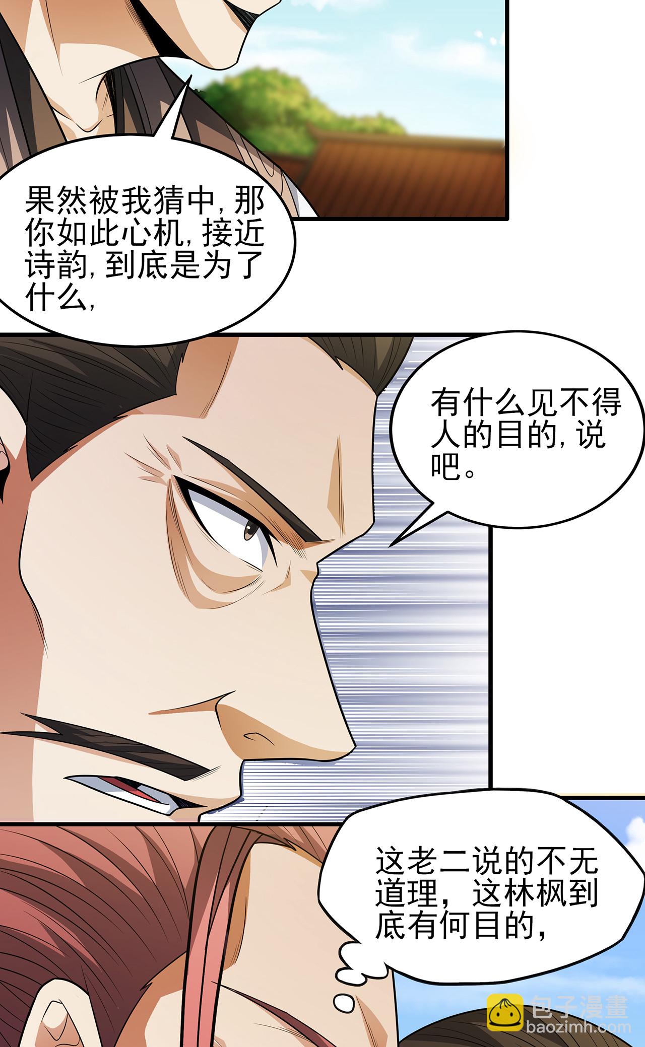 第227话3 驱寒（3）19