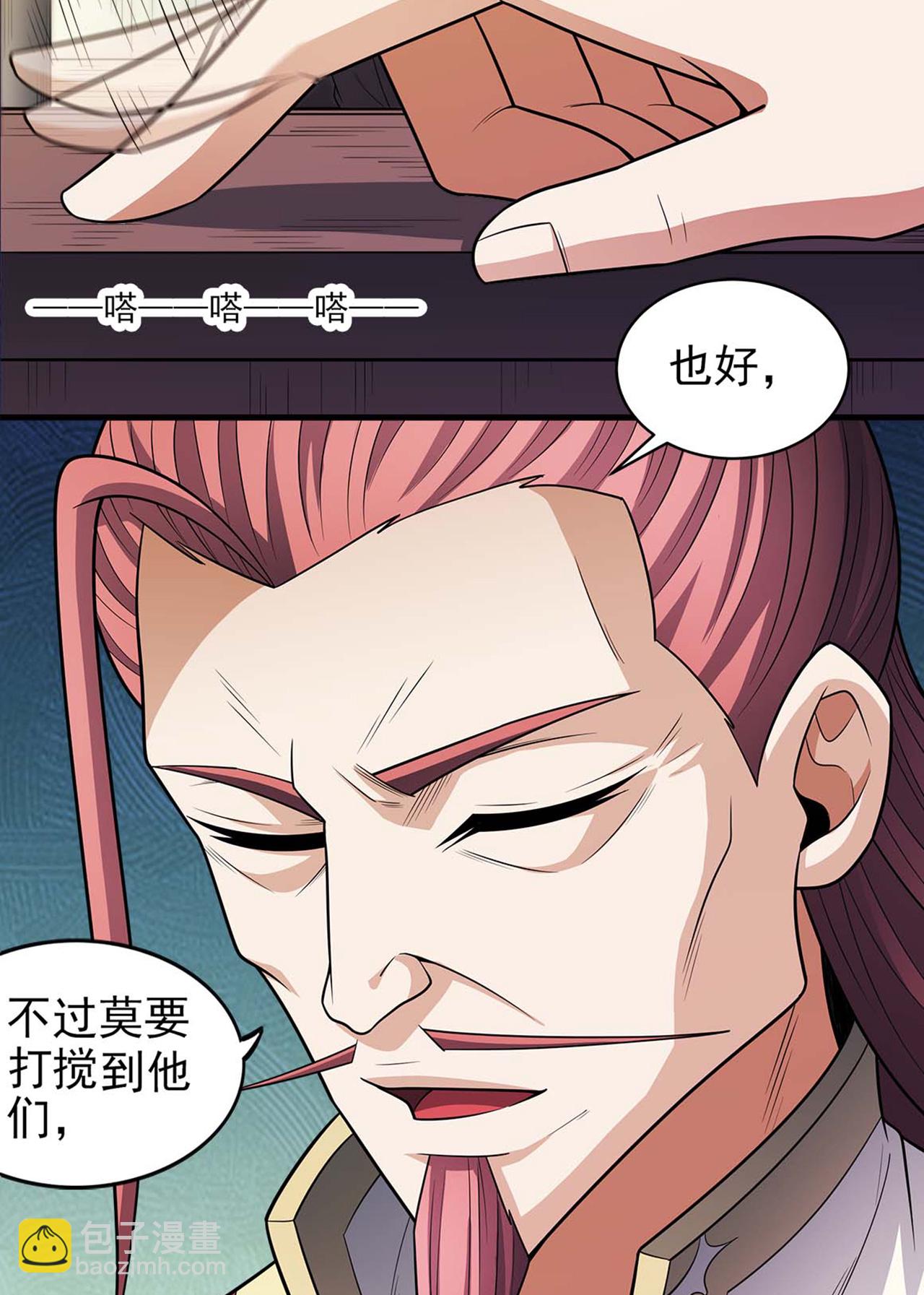 第227话3 驱寒（3）2