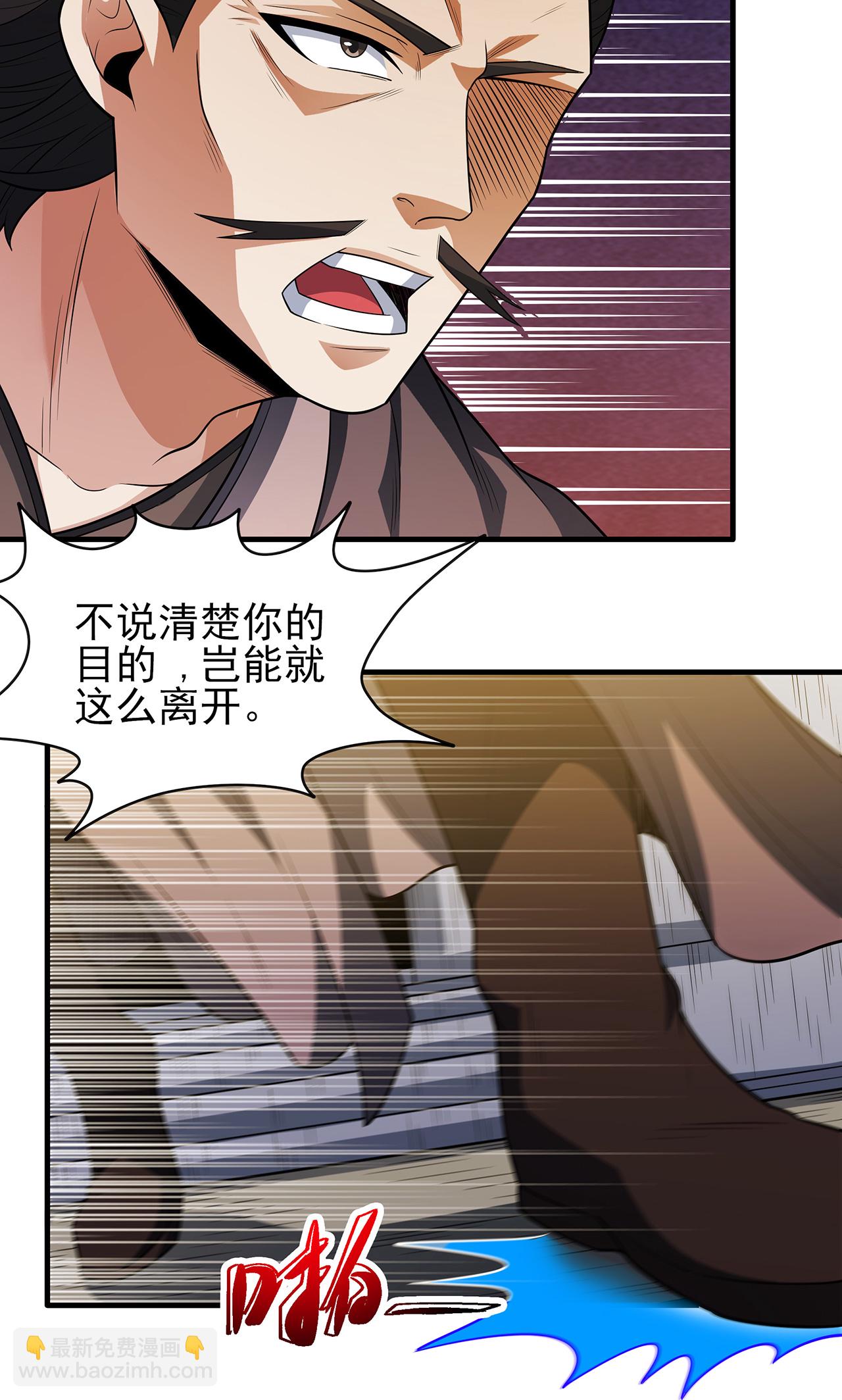 第227话3 驱寒（3）24