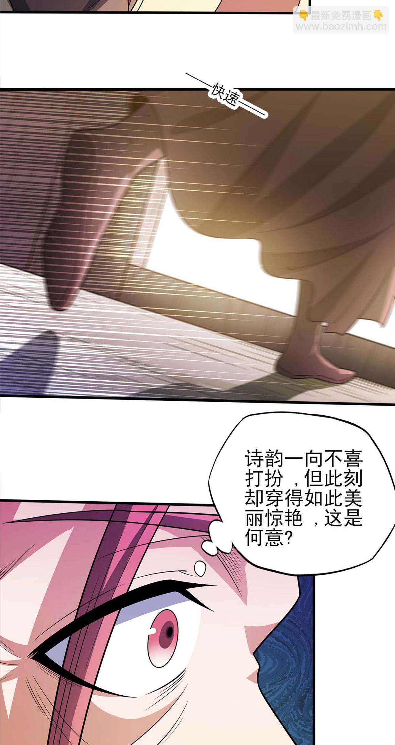 第227话3 驱寒（3）7