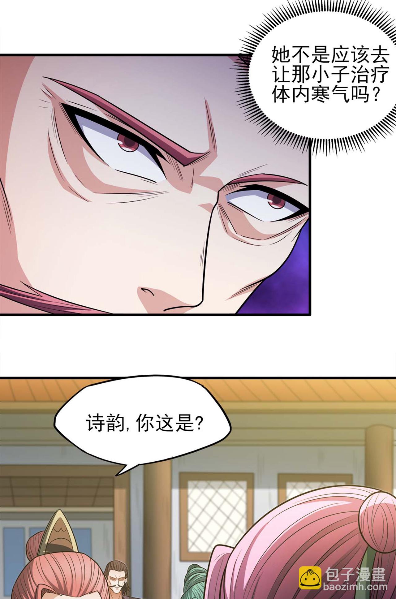 第227话3 驱寒（3）9