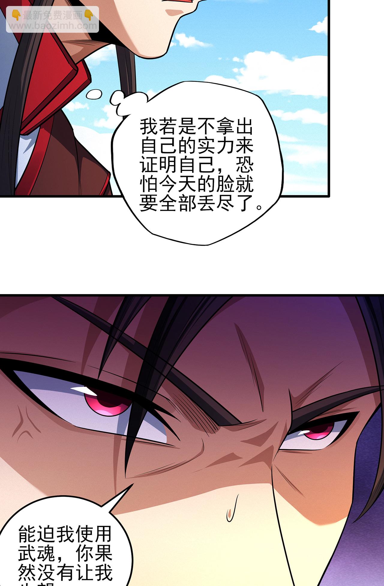 第230话2 有缘再见（2）25