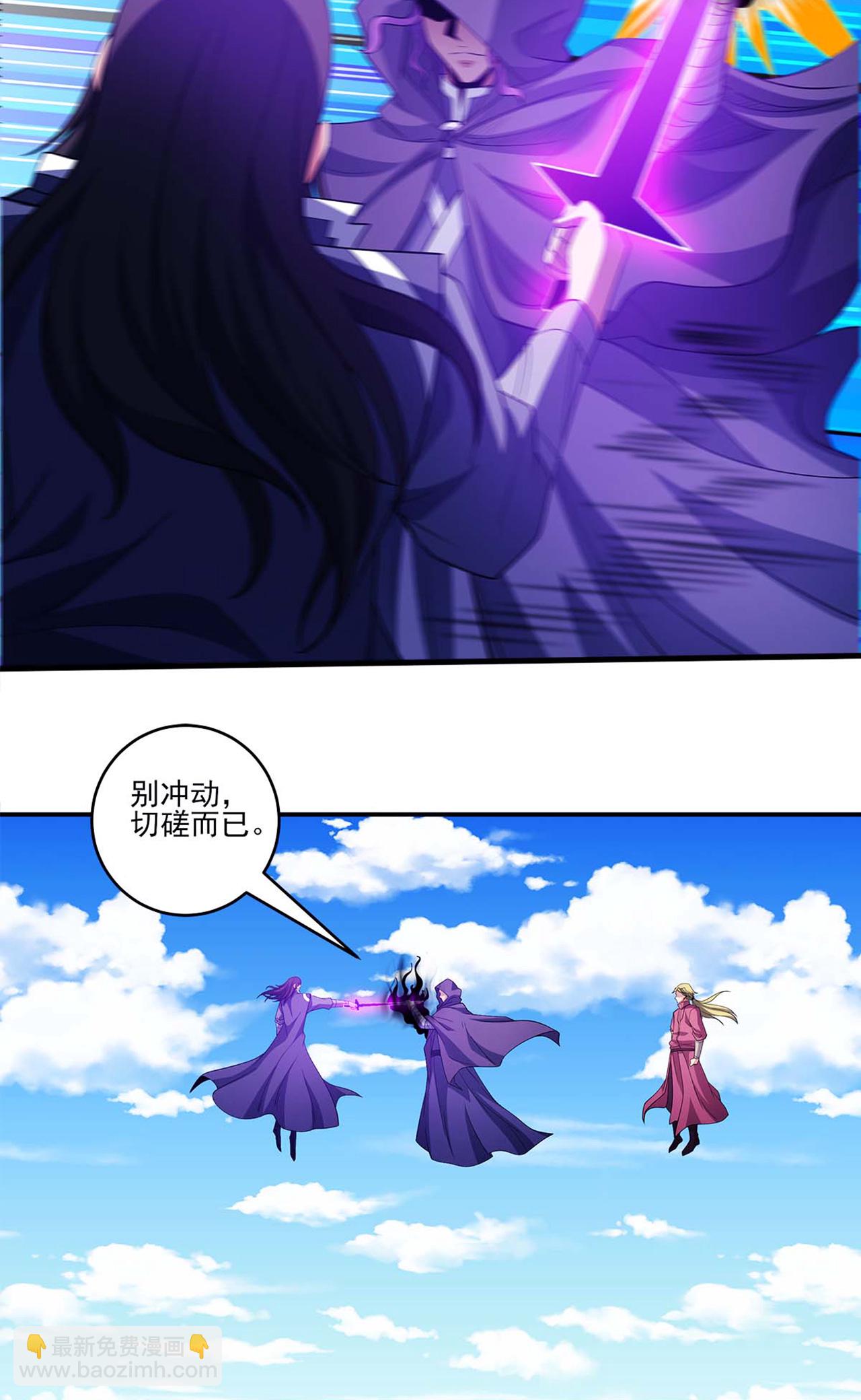 第232话1 切磋（1）13