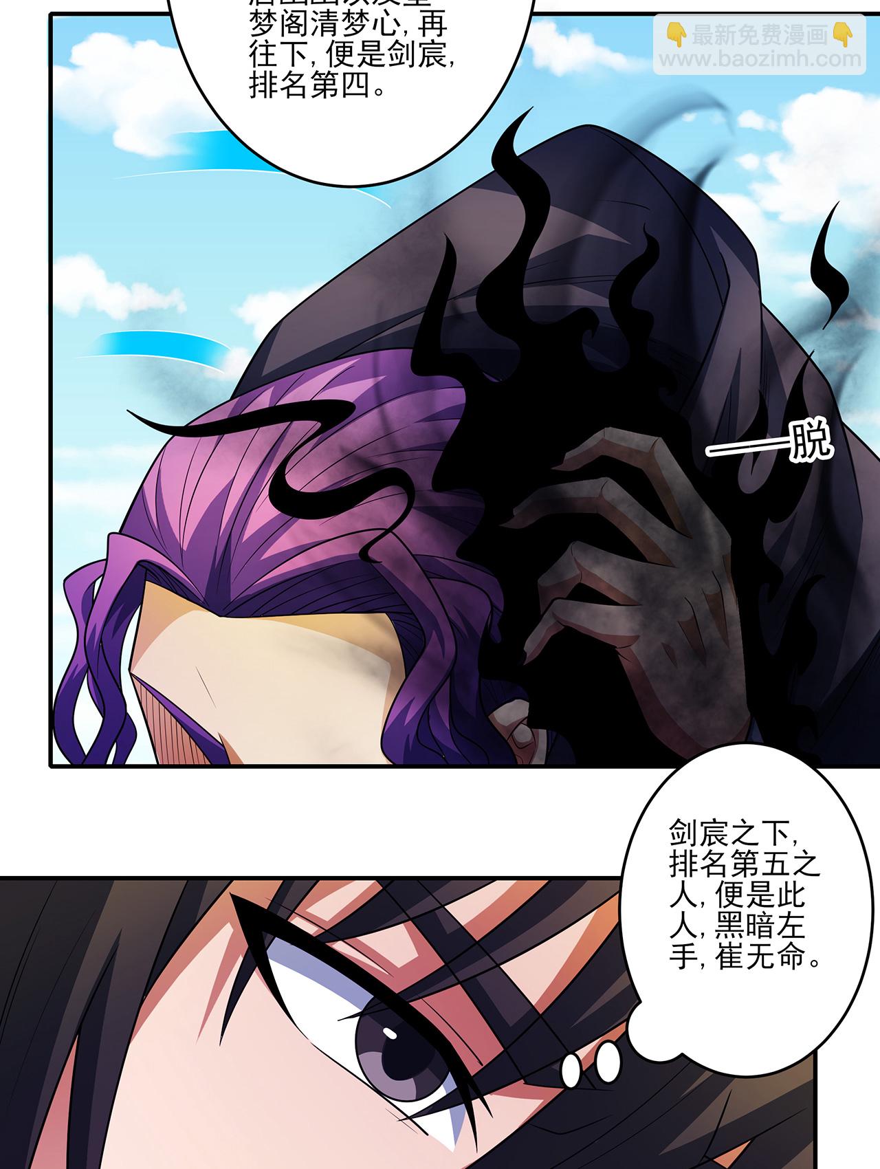 第232话1 切磋（1）18