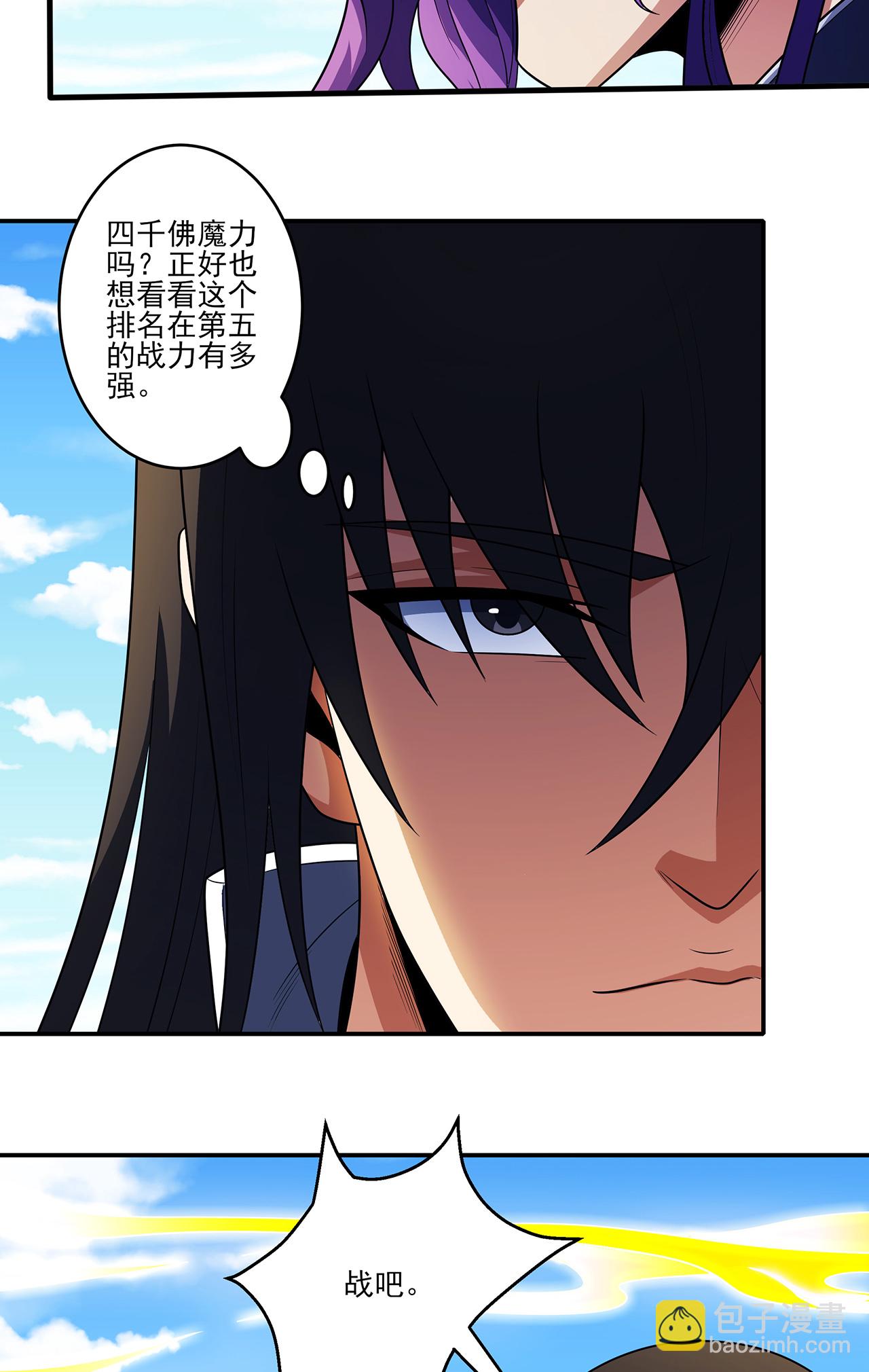 第232话1 切磋（1）21