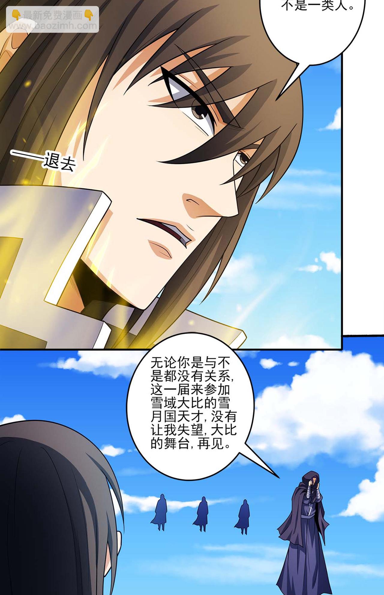 第232话1 切磋（1）29
