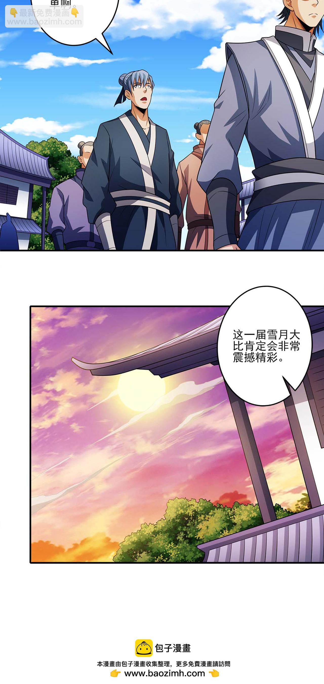 第232话1 切磋（1）32
