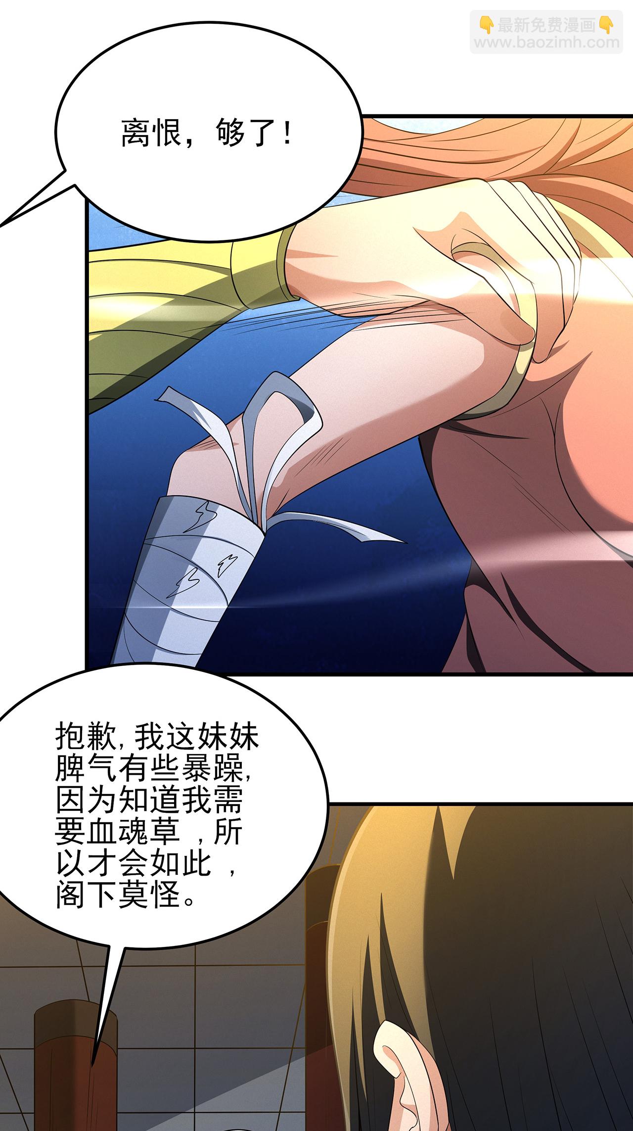 第234话2 抢夺（2）12