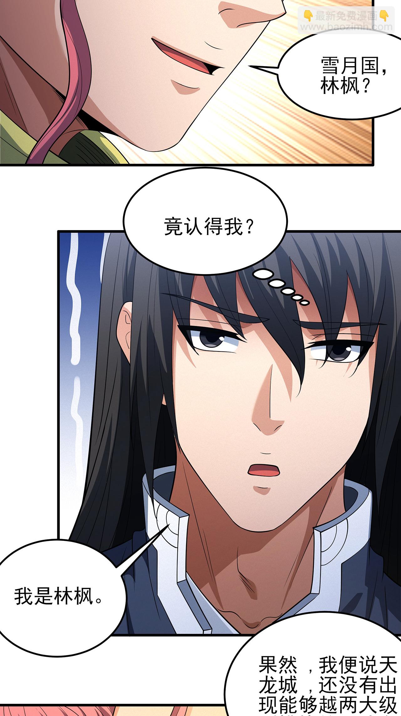 第234话2 抢夺（2）15