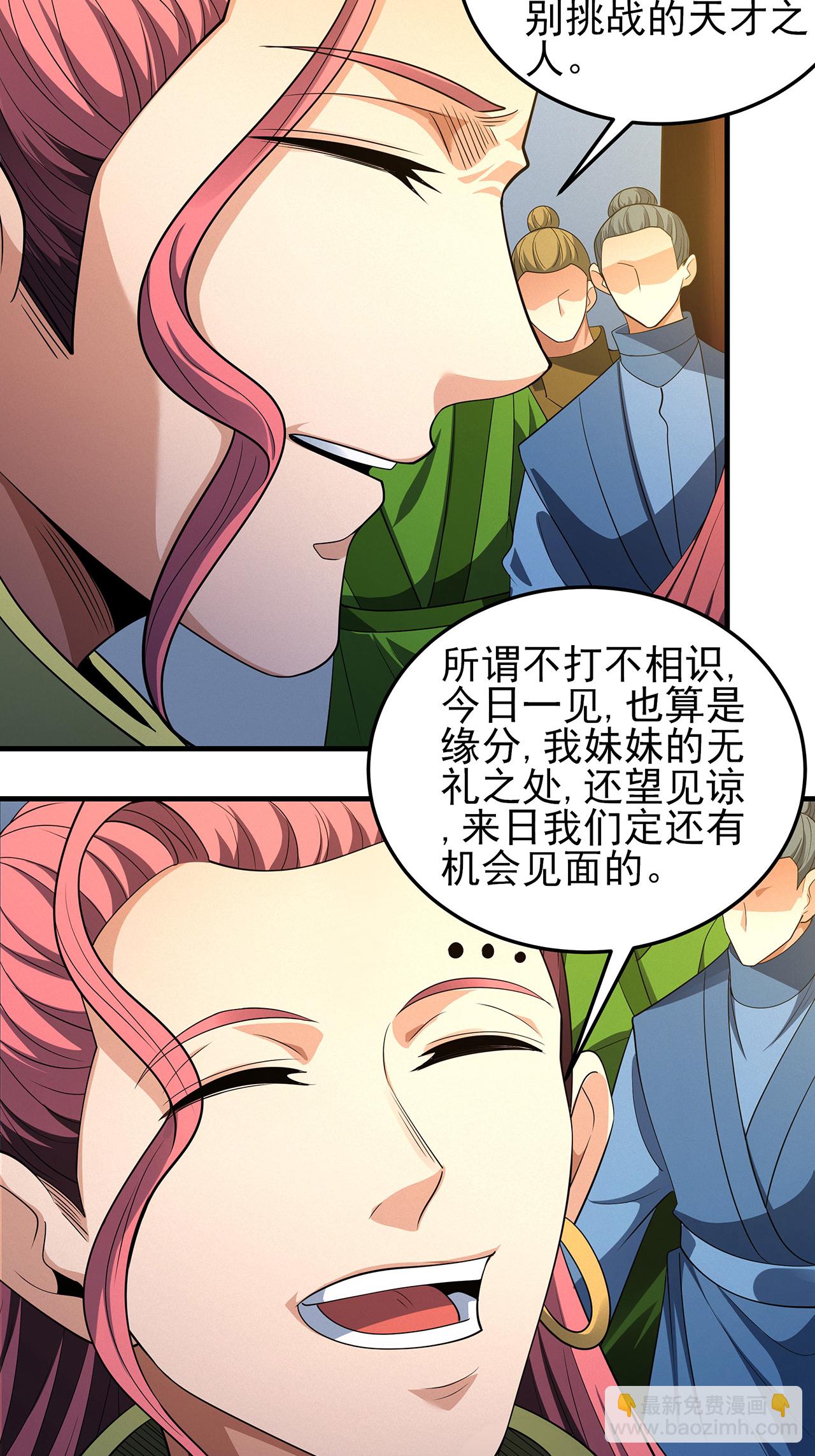 第234话2 抢夺（2）16
