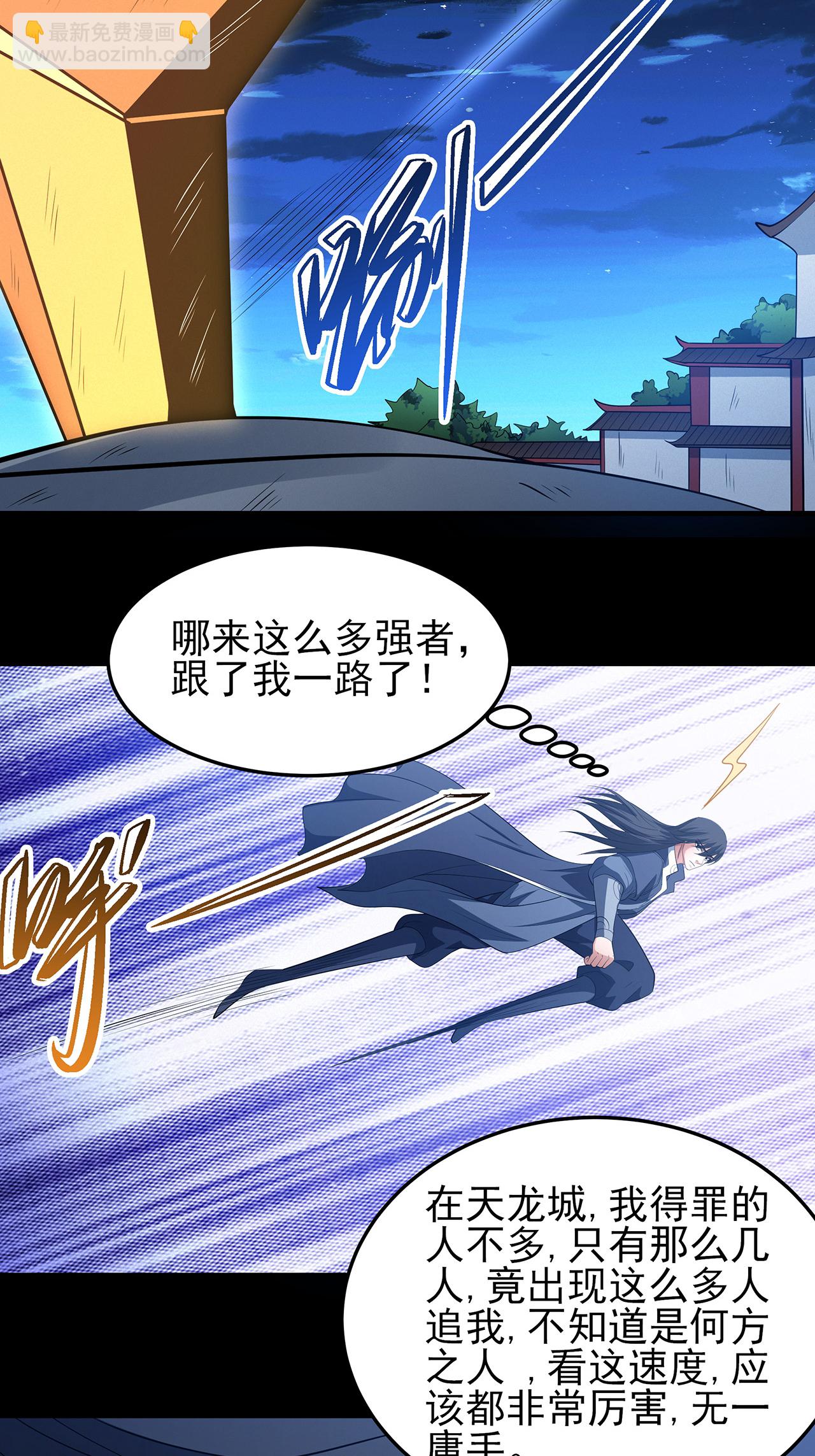 第234话2 抢夺（2）24