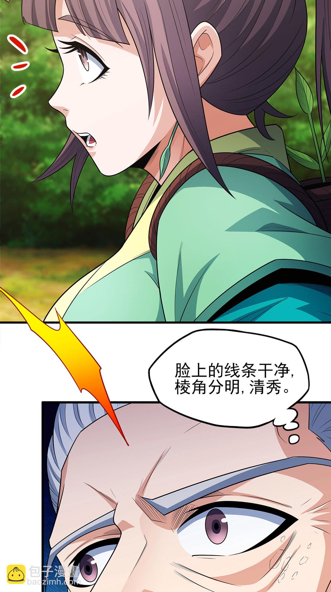 第236话1 老人与女孩（1）11