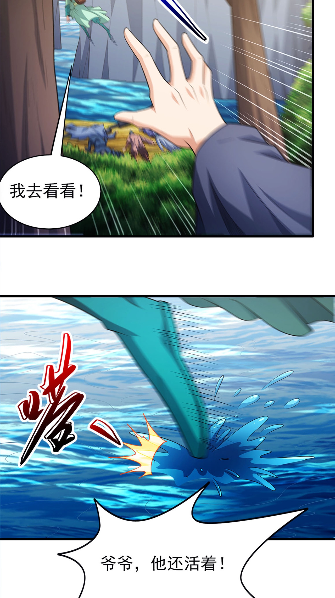 第236话1 老人与女孩（1）13