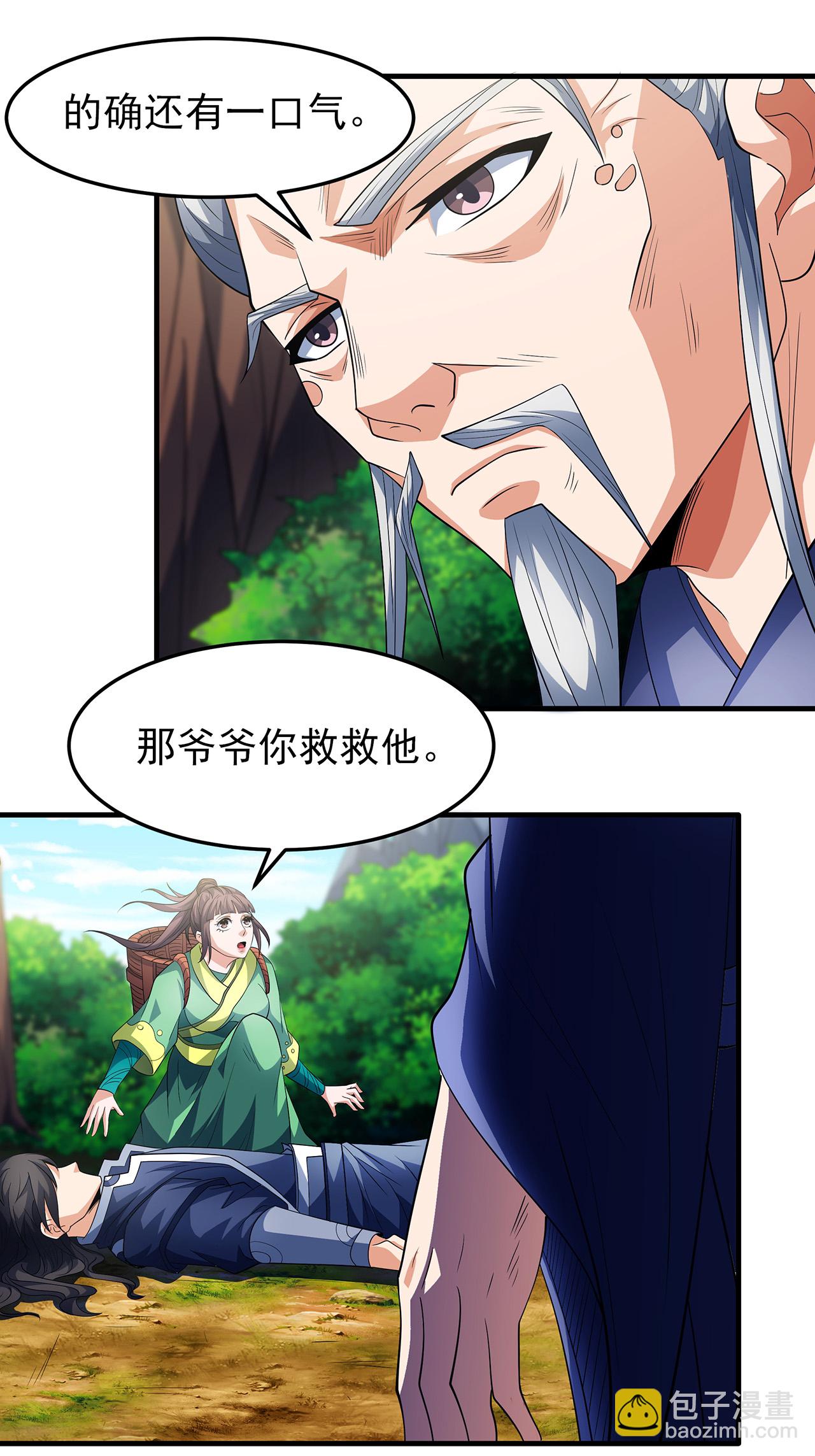 第236话1 老人与女孩（1）15