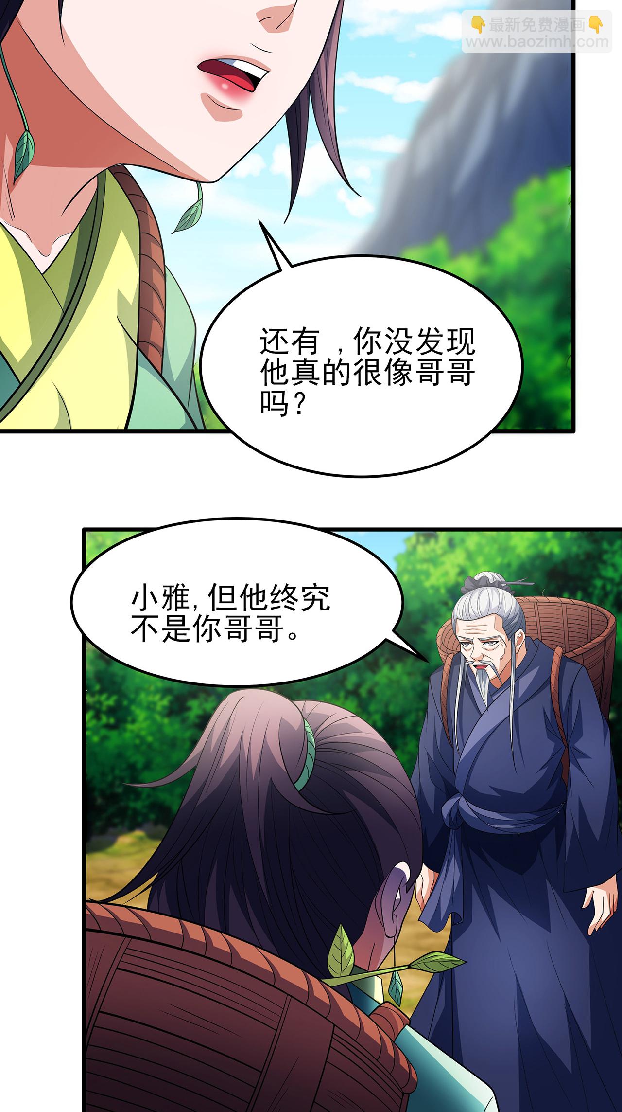第236话1 老人与女孩（1）17