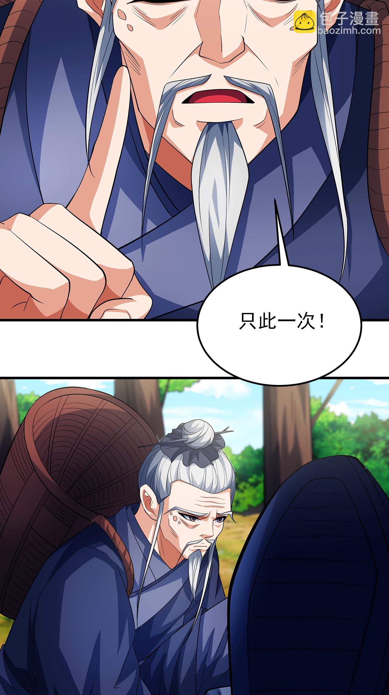 第236话1 老人与女孩（1）19