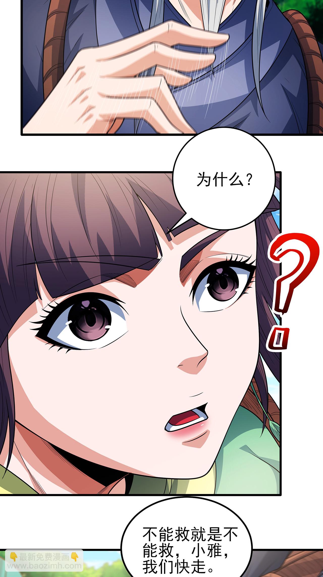 第236话1 老人与女孩（1）23