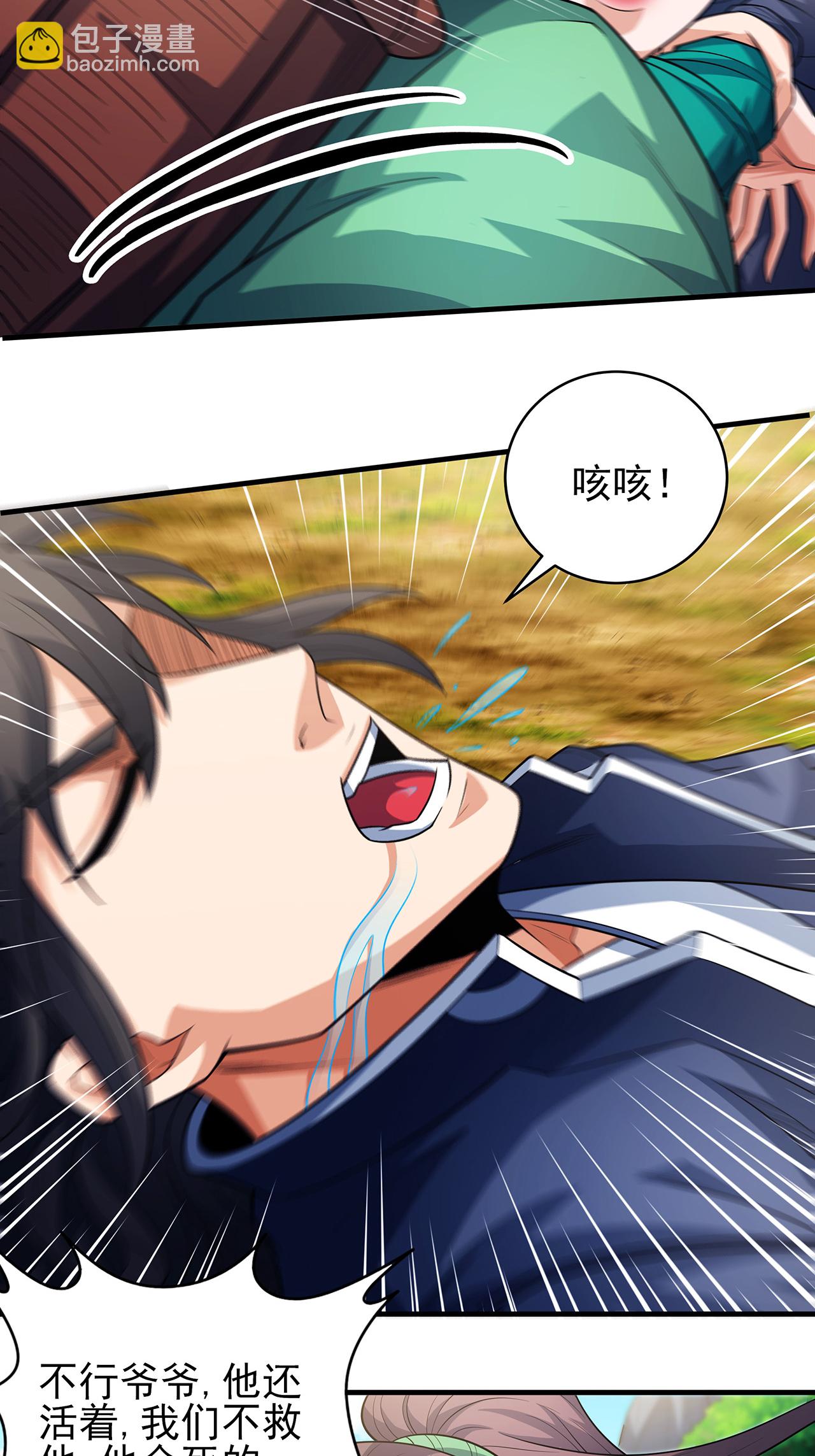 第236话1 老人与女孩（1）25