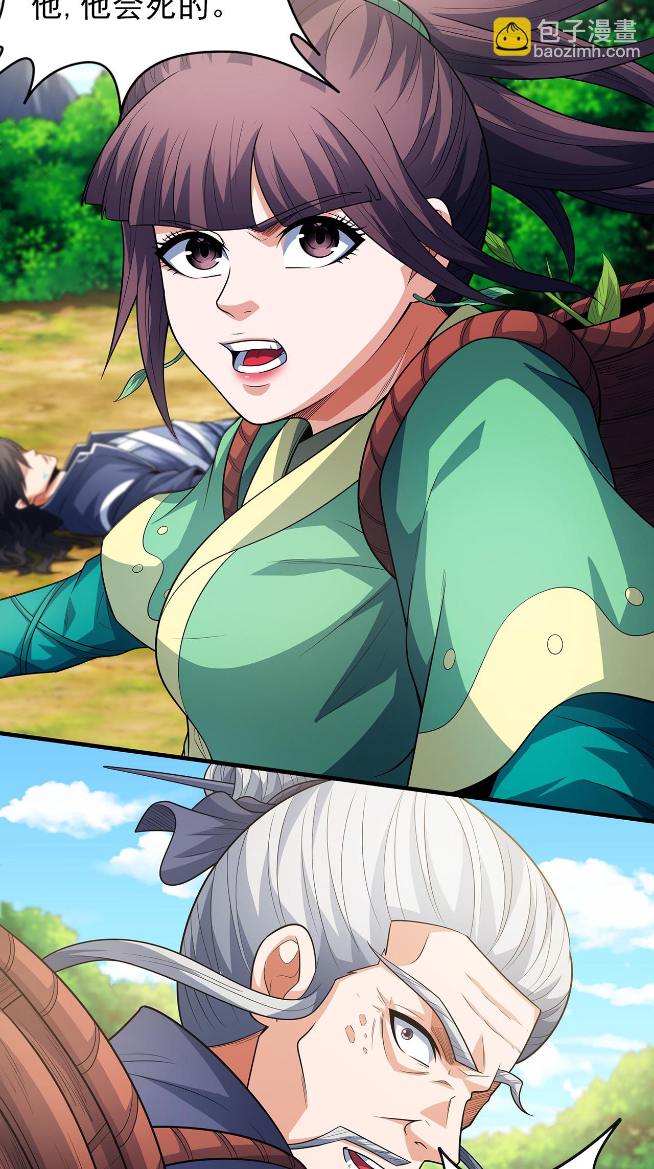 第236话1 老人与女孩（1）26