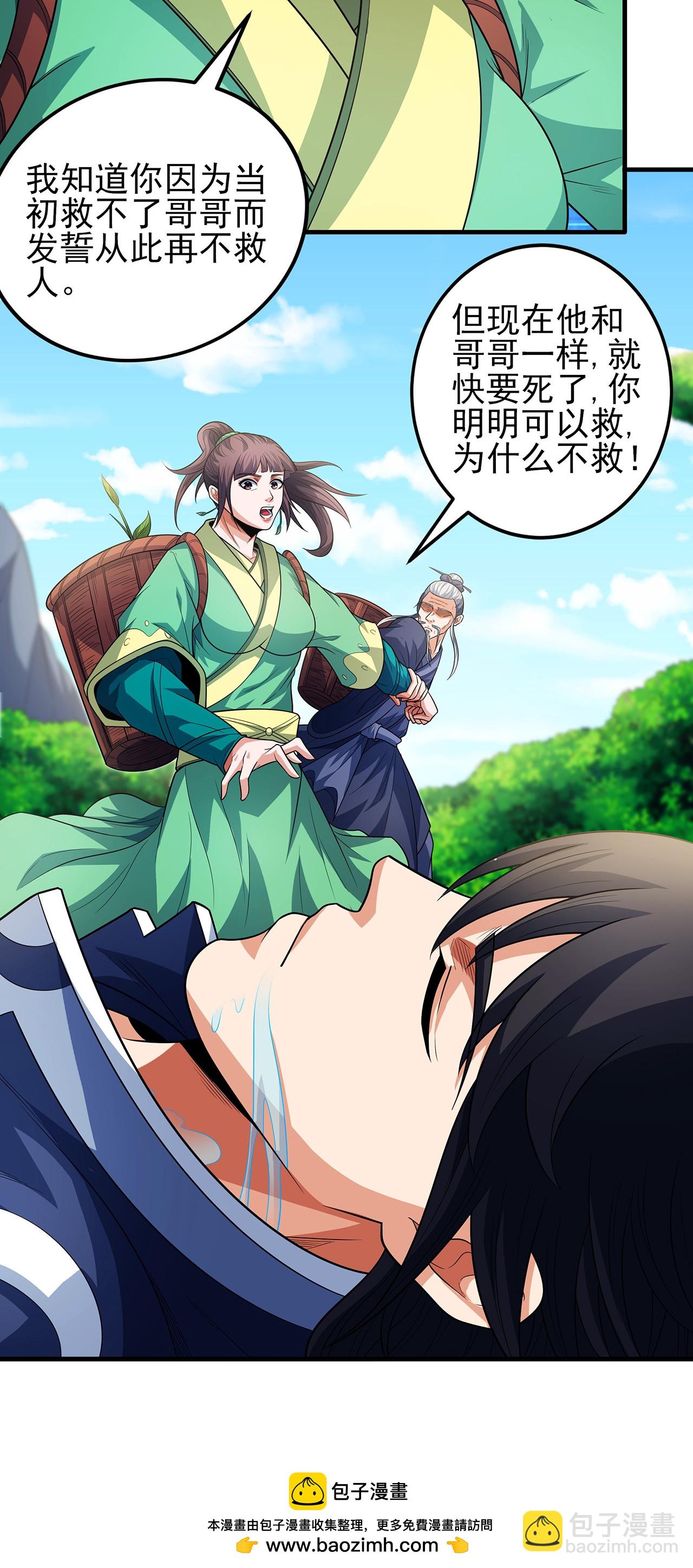 第236话1 老人与女孩（1）28